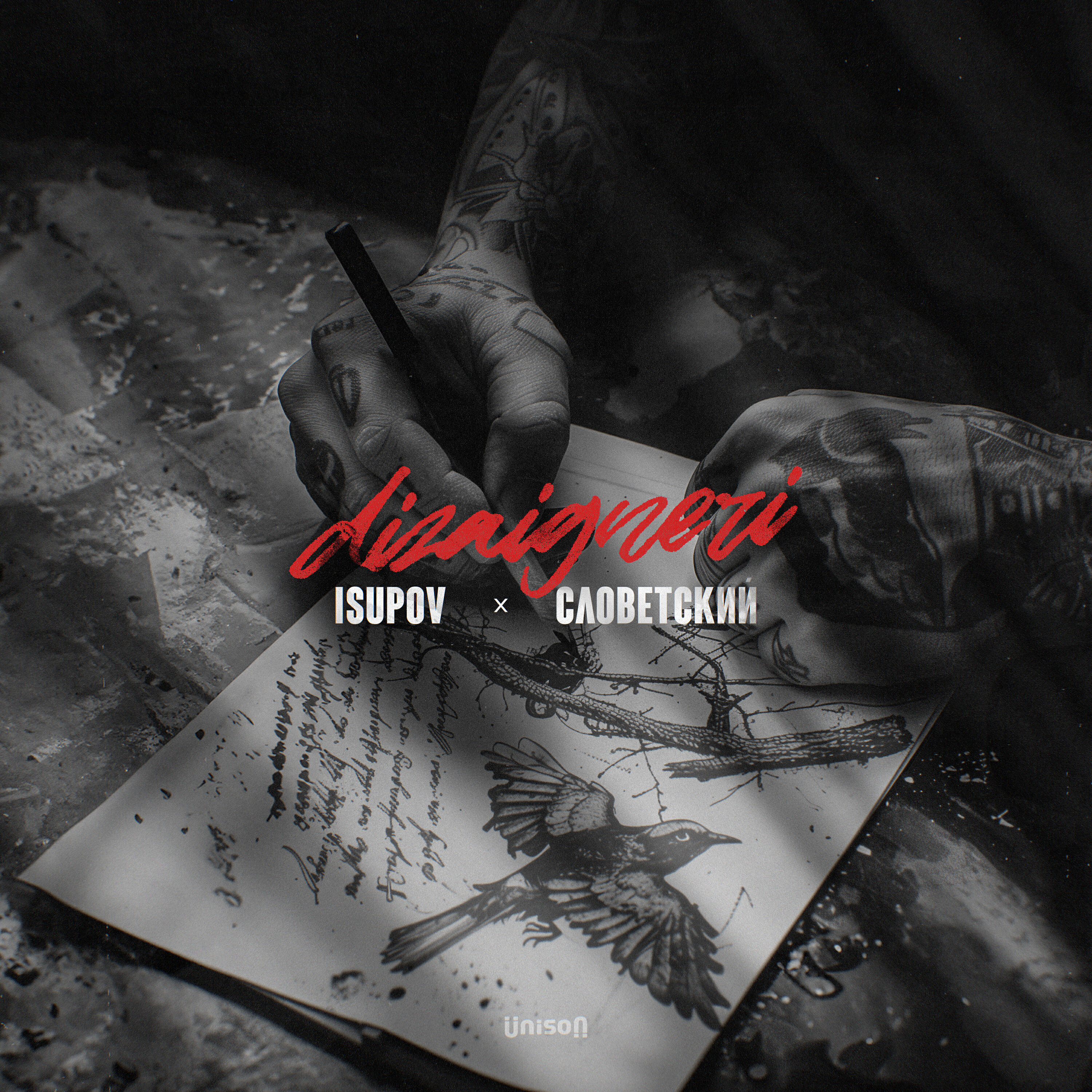 Релиз Dizaigneri