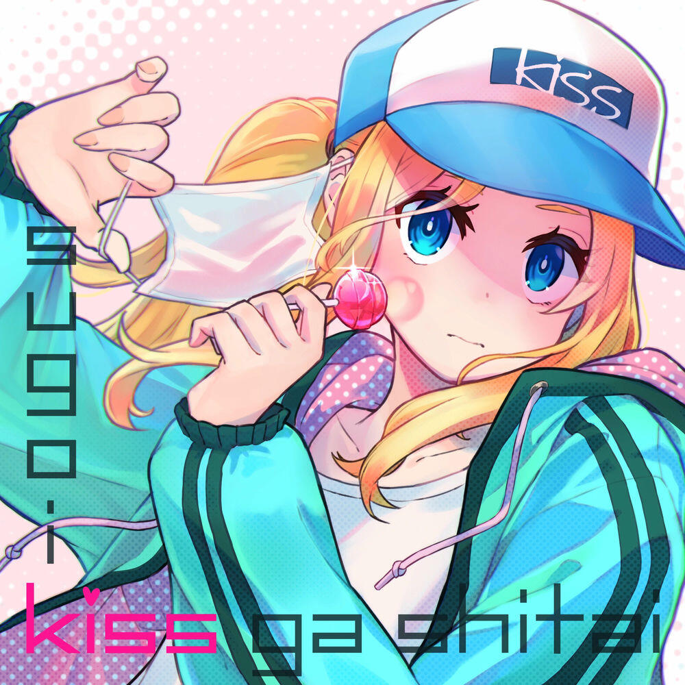 Релиз Nice Kiss