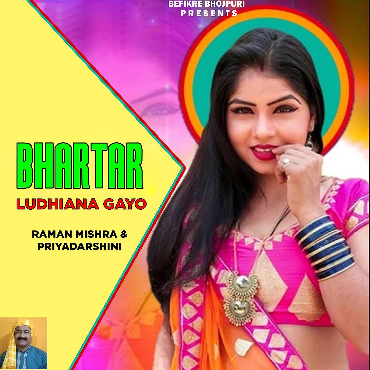Релиз Bhartar Ludhiana Gayo