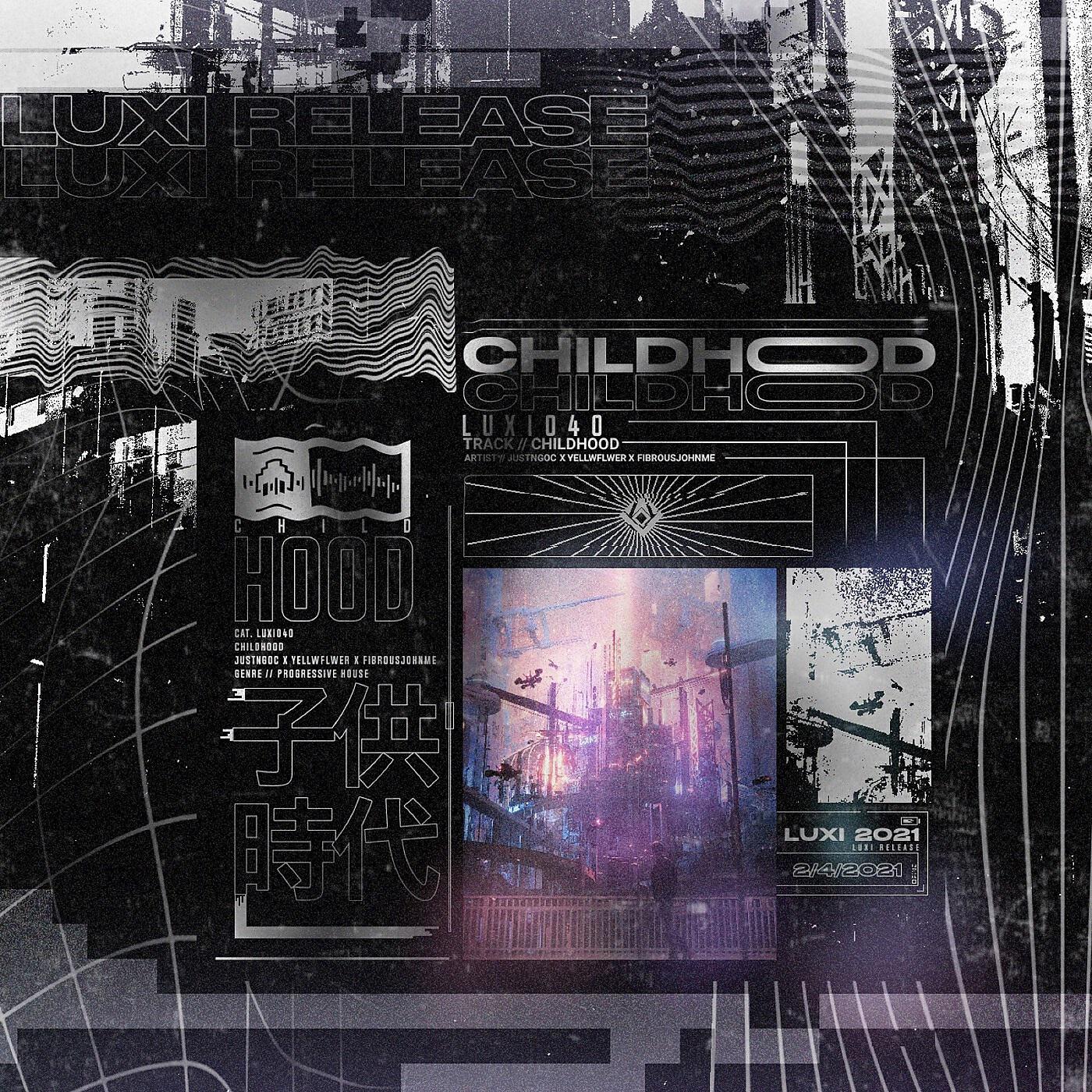 Релиз Childhood