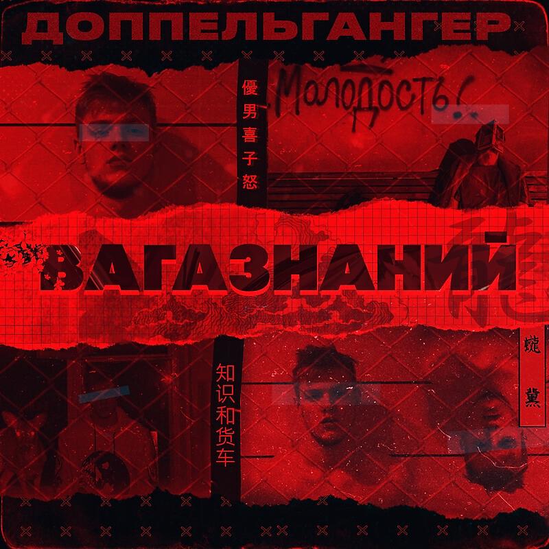 Релиз Вагазнаний
