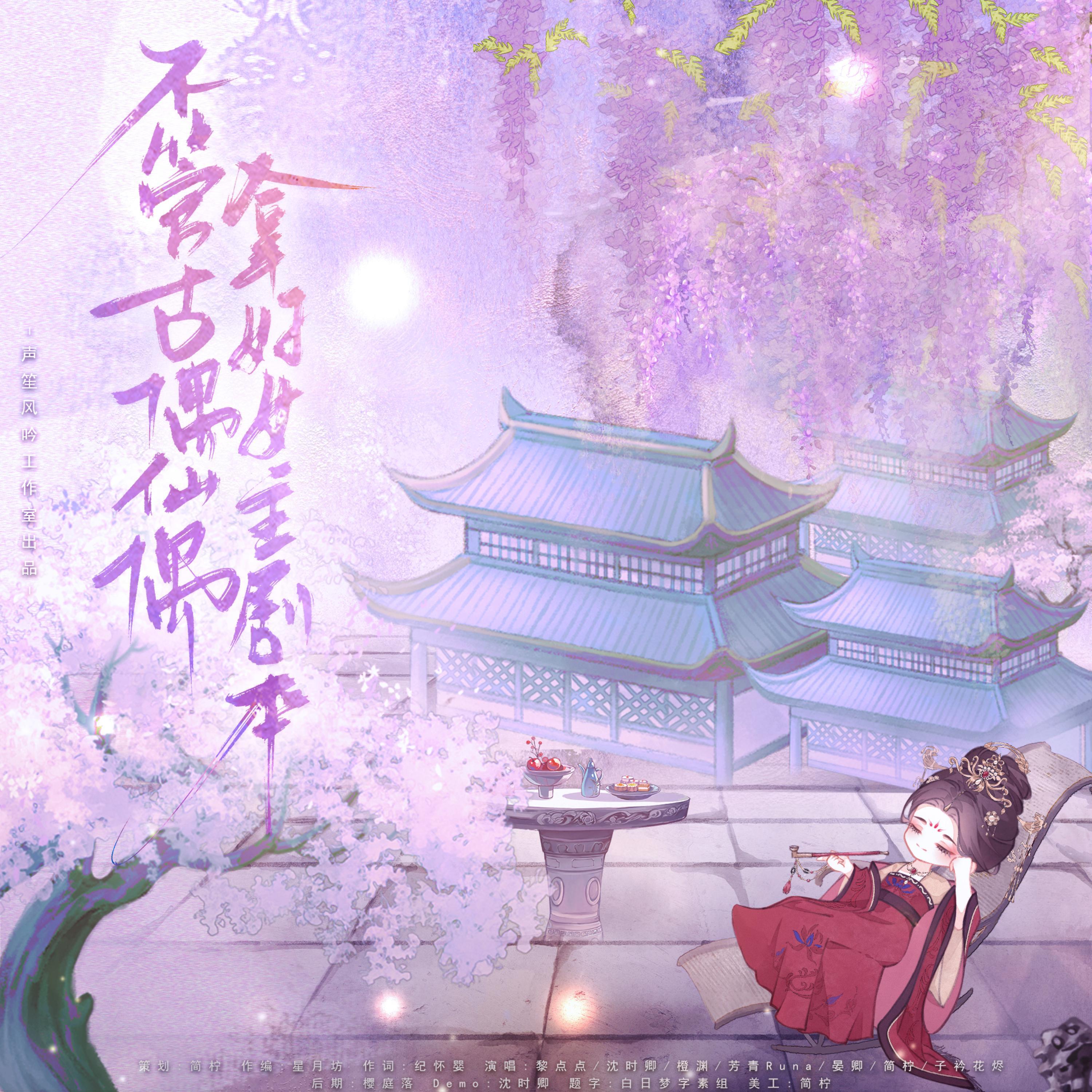 Релиз 不管古偶仙偶，拿好女主剧本