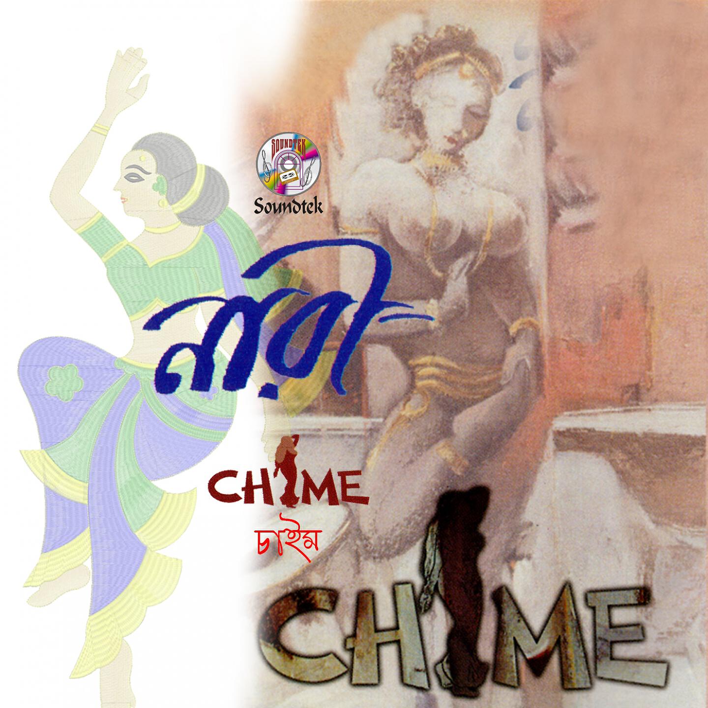 Скачать песню Chime - Railgari бесплатно в MP3 для Android и iOS