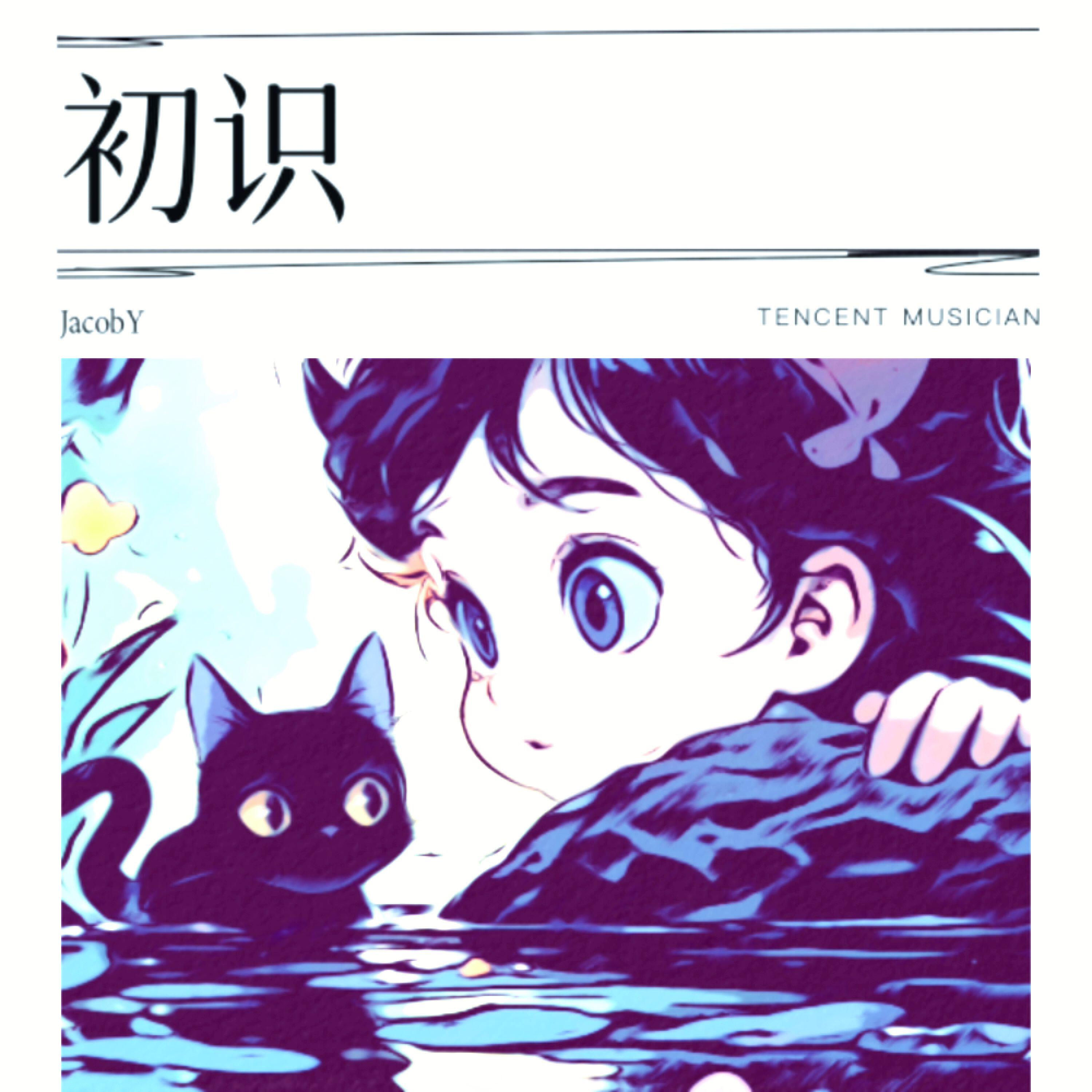 Релиз 初识