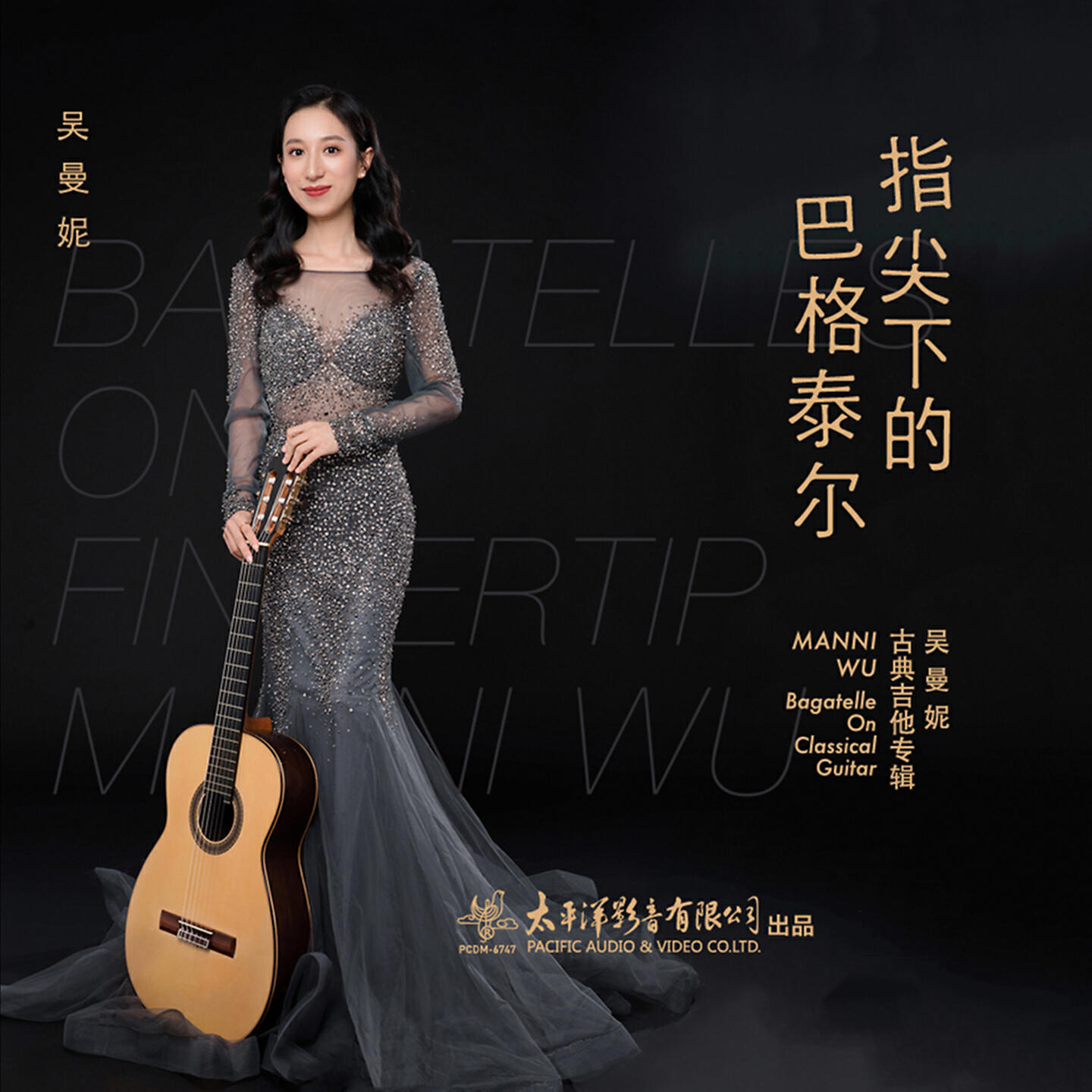 吴曼妮