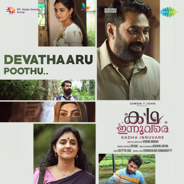 Deepthi Das