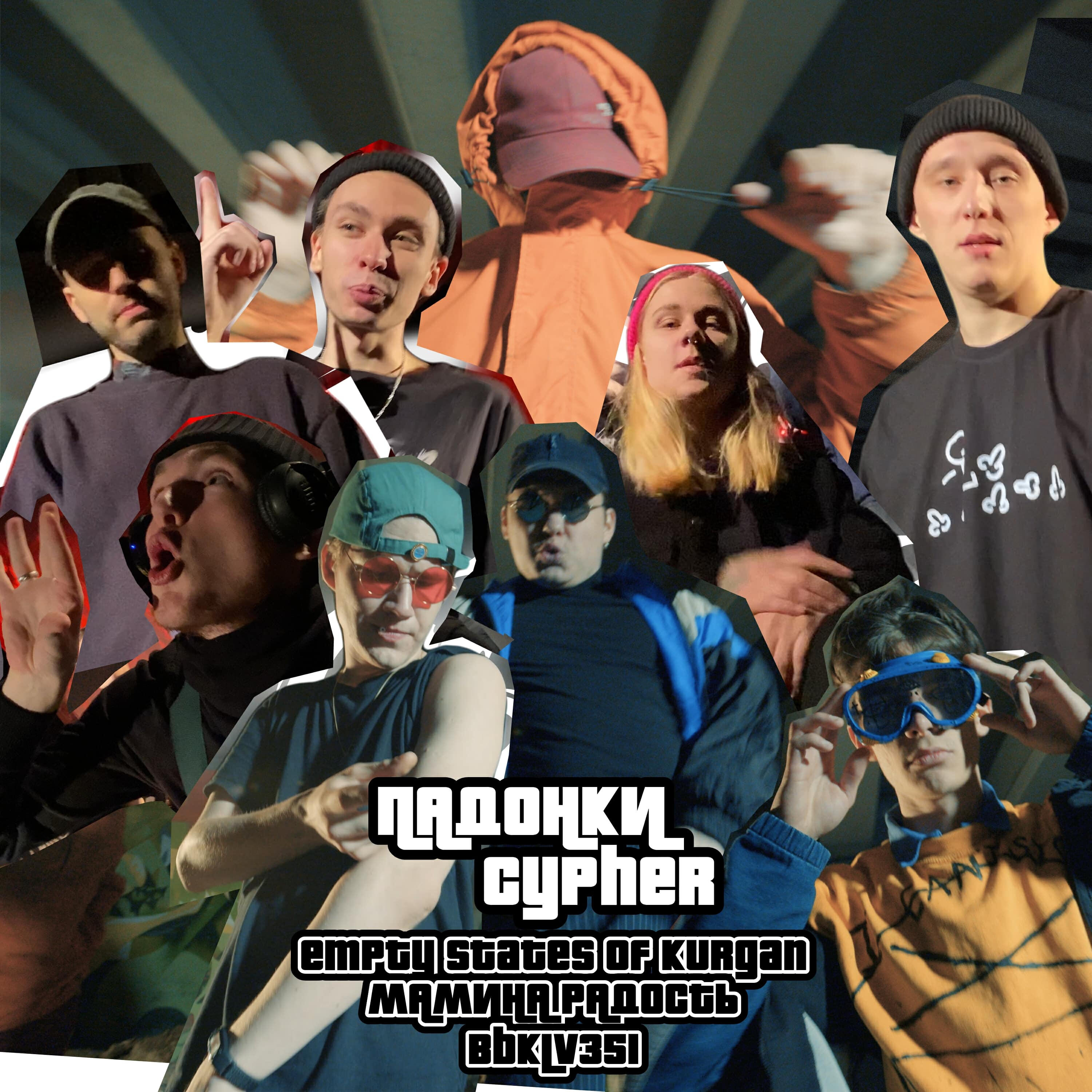 empty states of kurgan