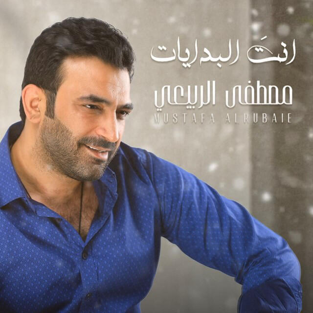 Релиз Int Albidayat