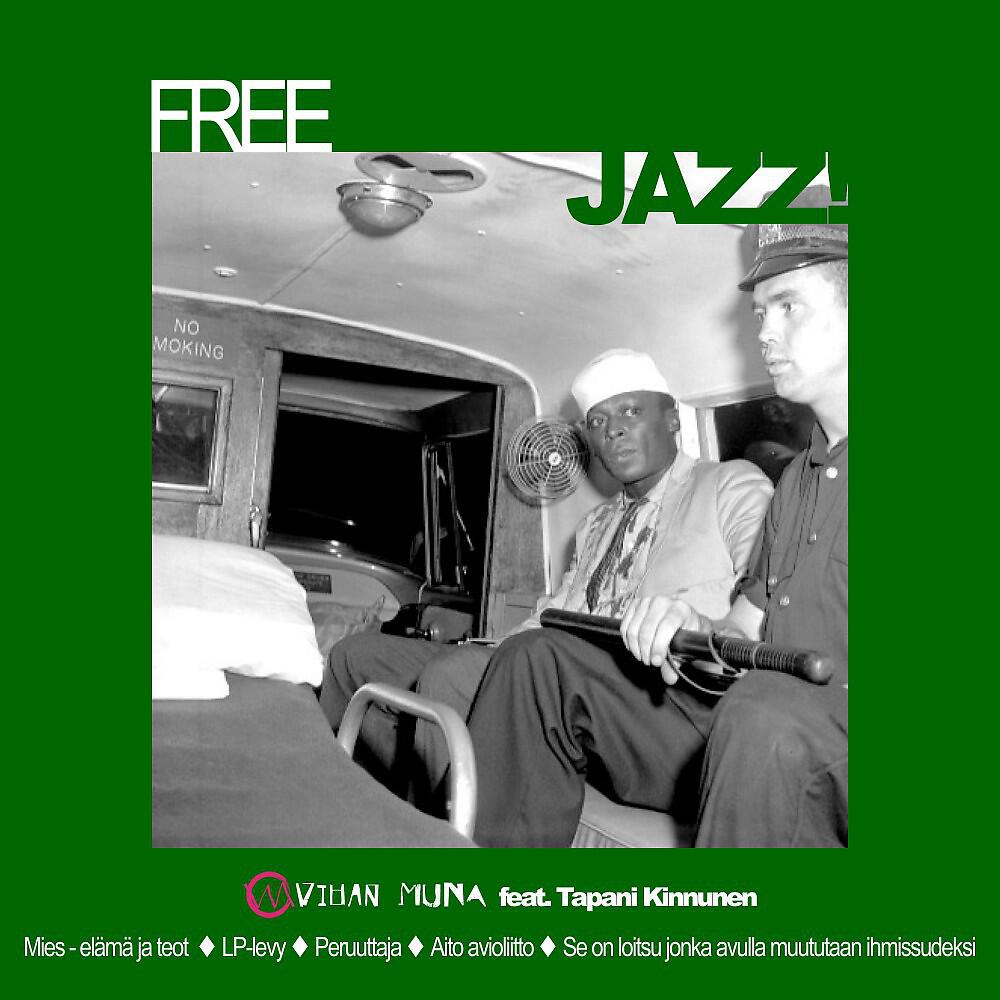 Релиз Free Jazz