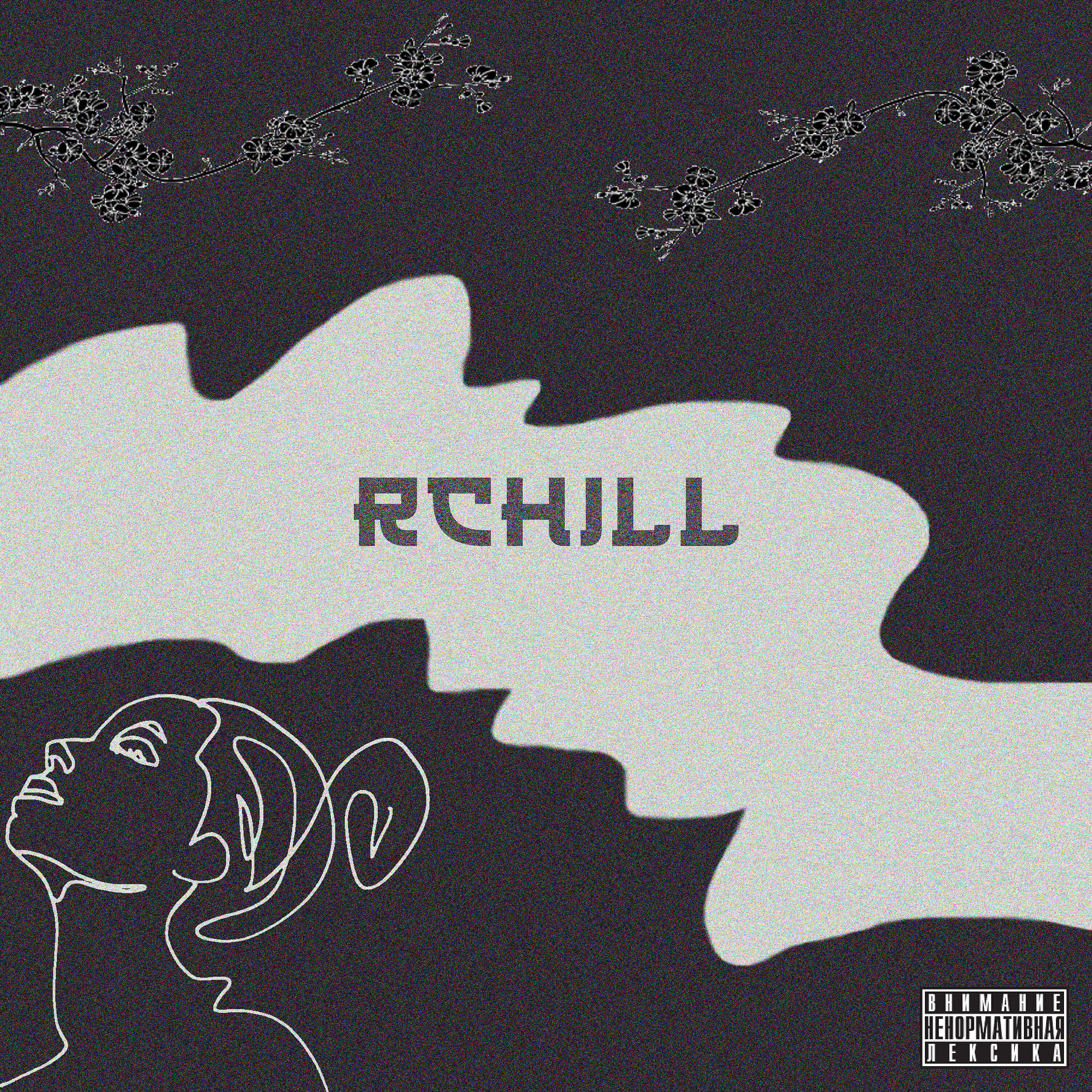 Rchill
