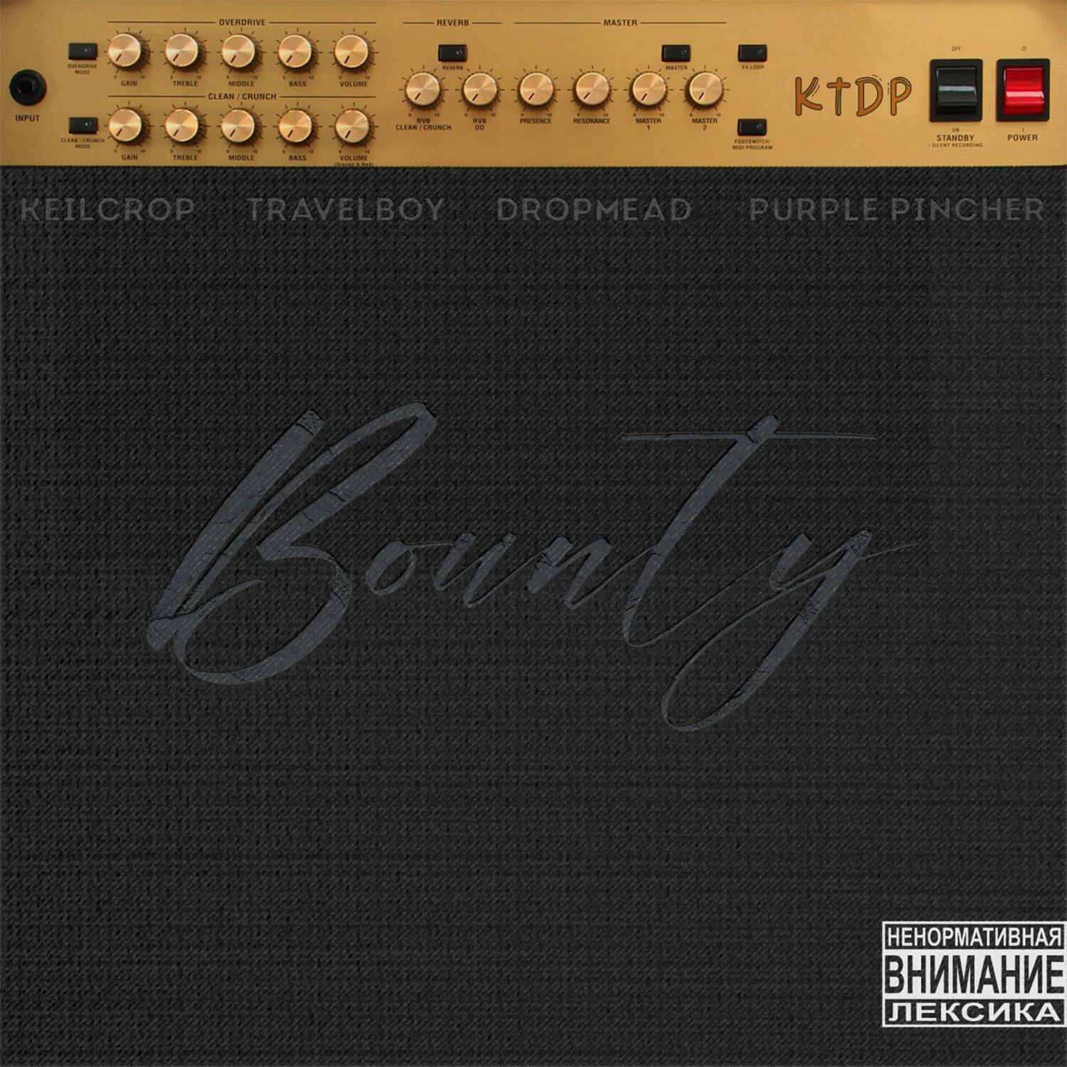 Релиз BOUNTY