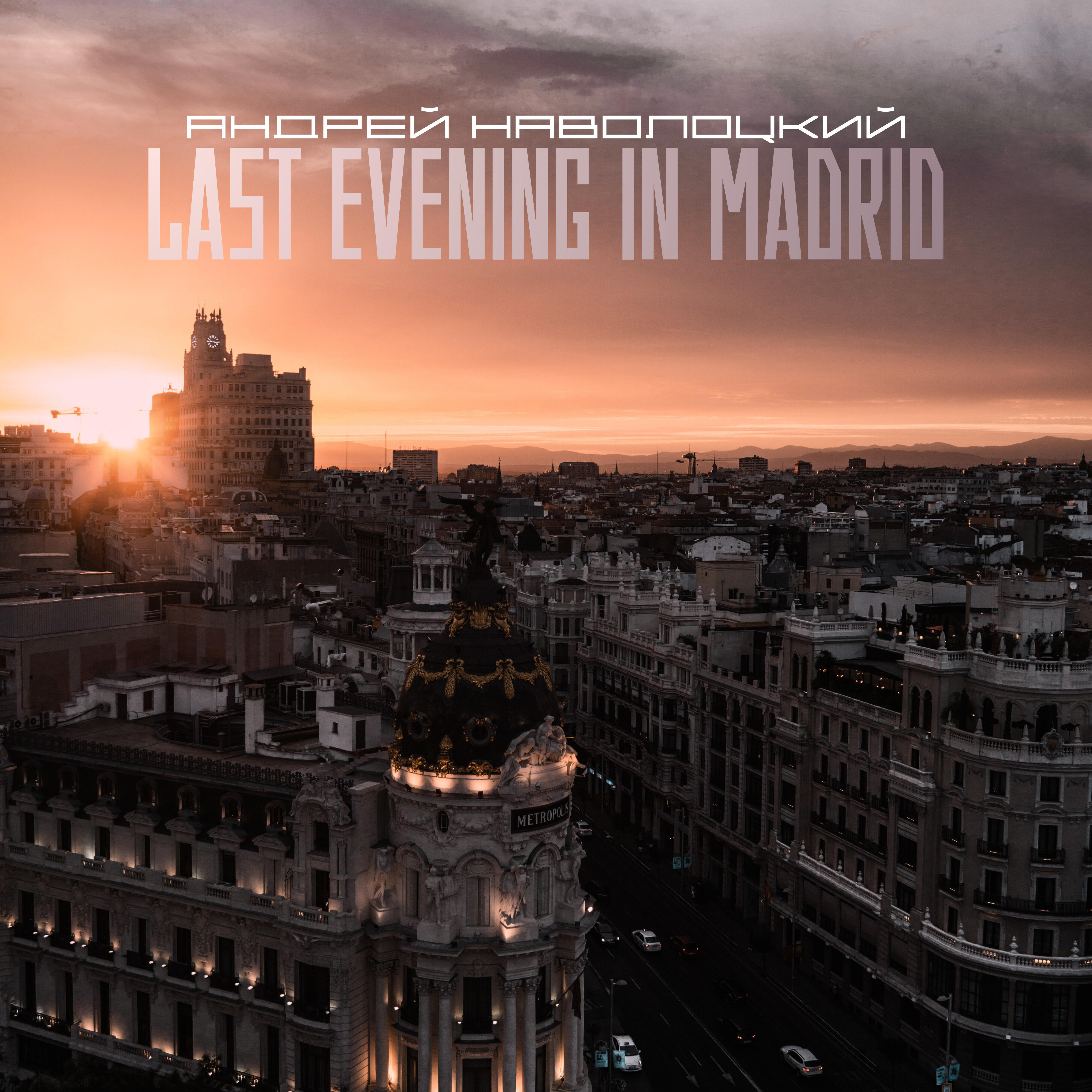 Релиз Last Evening in Madrid