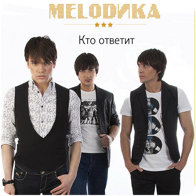 Релиз Who Will Answer