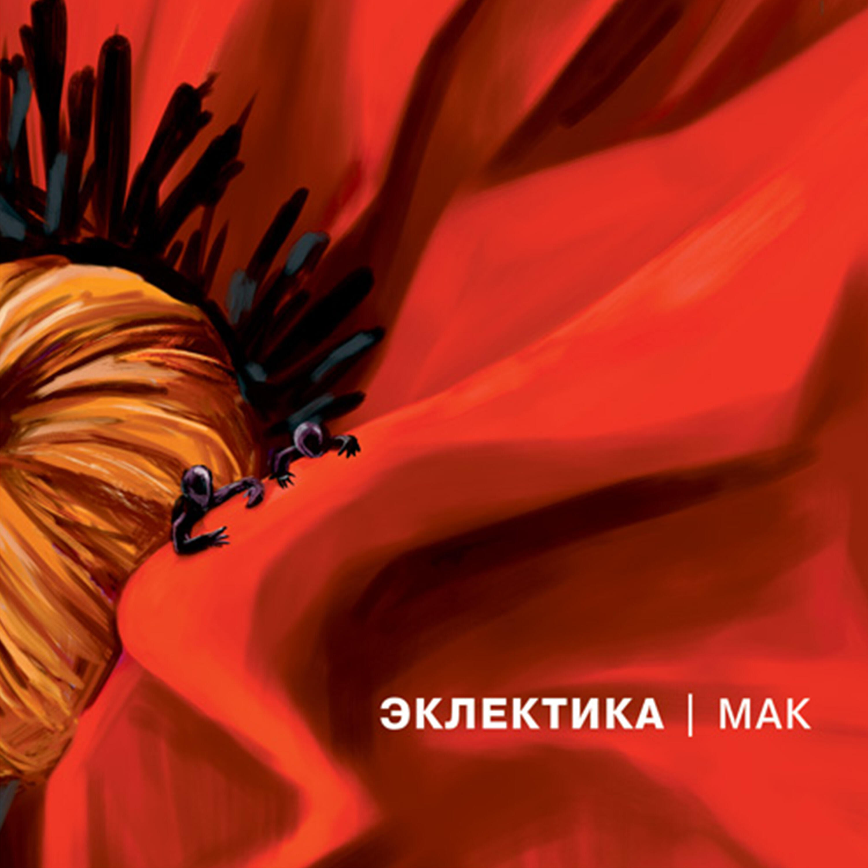 Релиз Мак