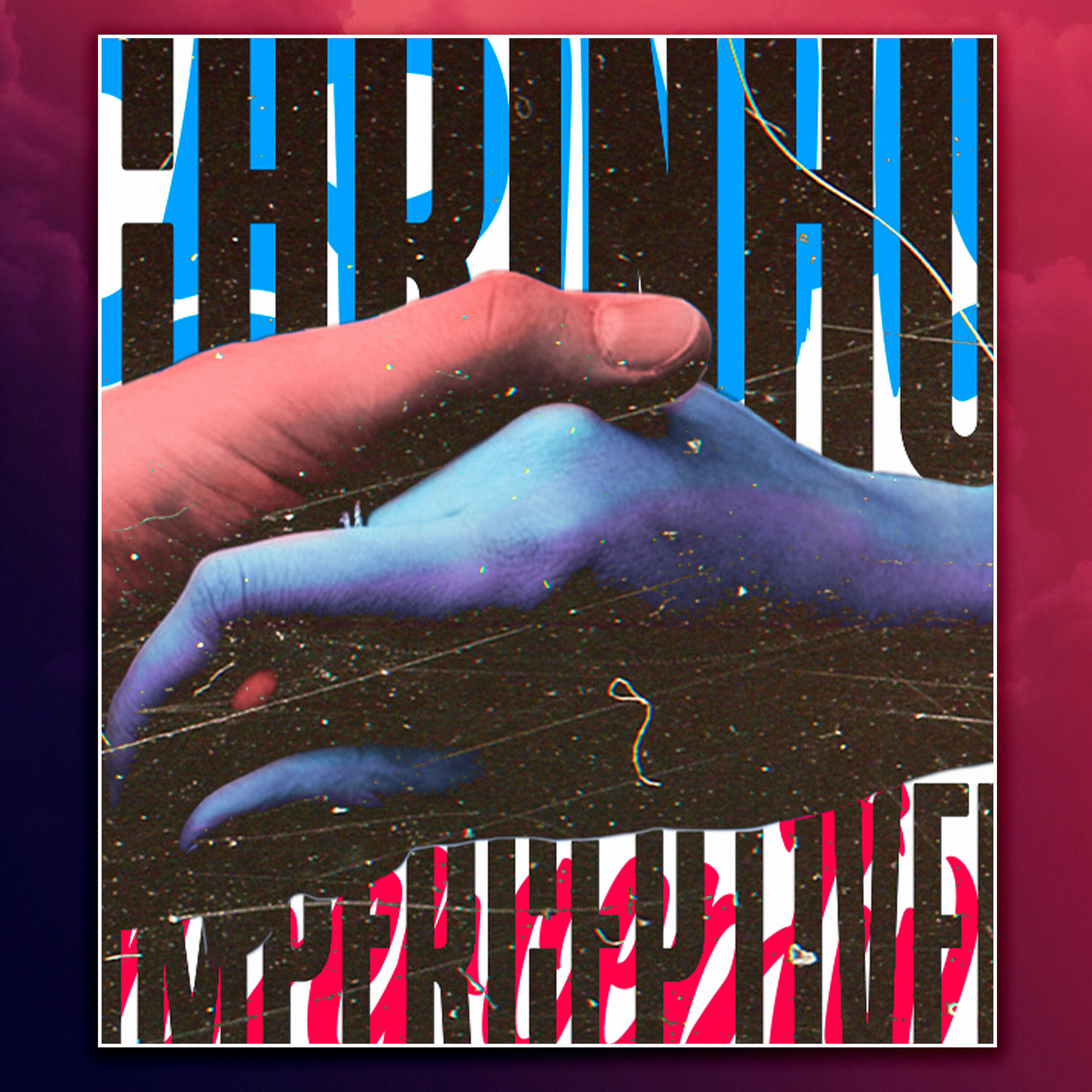 Релиз Carinho Imperceptível