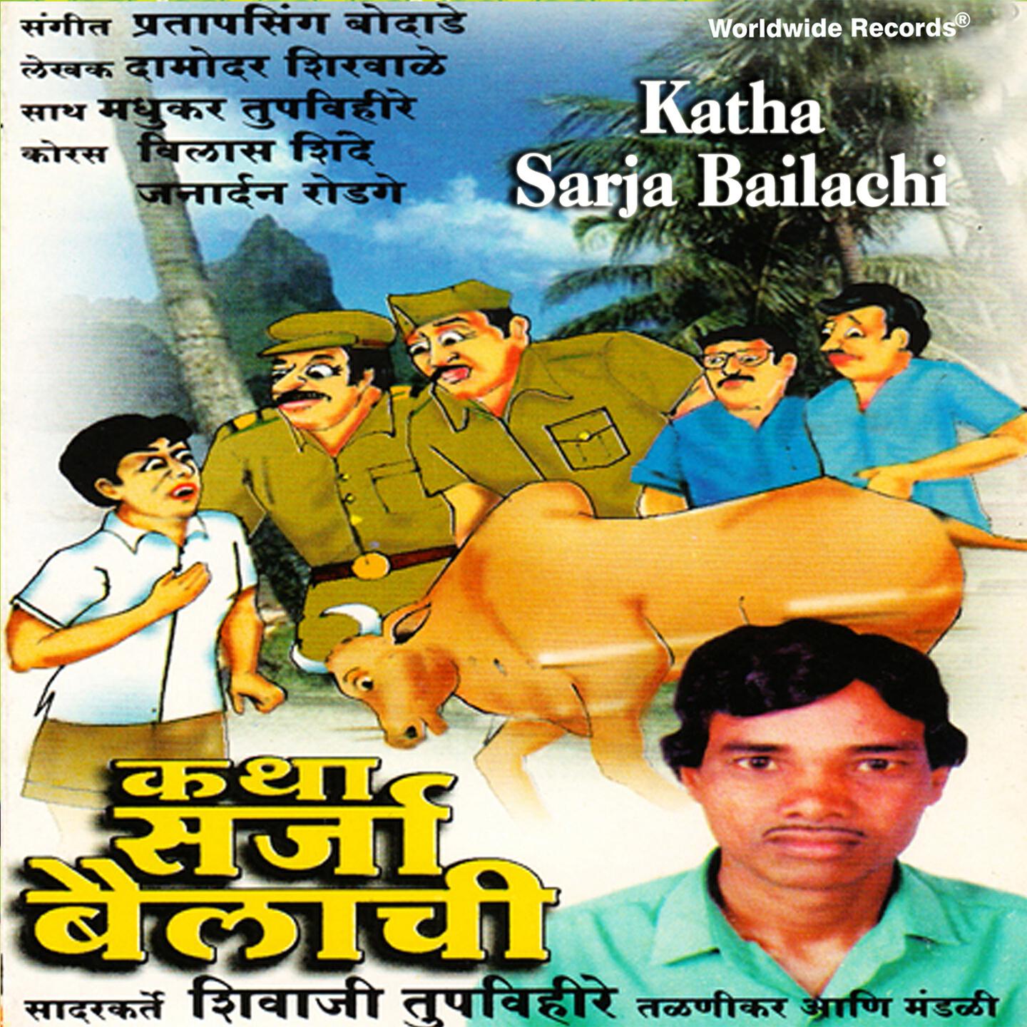 Релиз Katha Sarja Bailachi