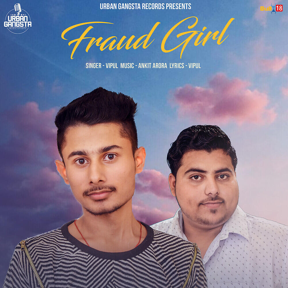 Релиз Fraud Girl