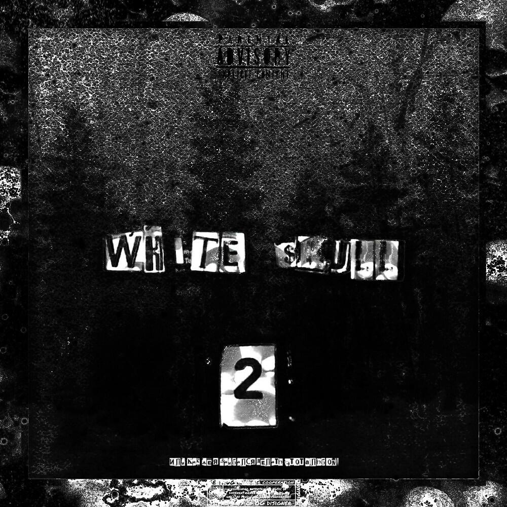 Релиз White $Kull 2
