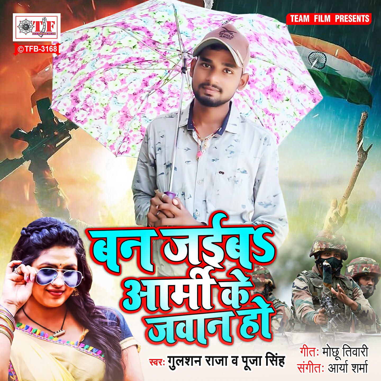 Релиз Ban Jaiha Army Ke Jawan Ho