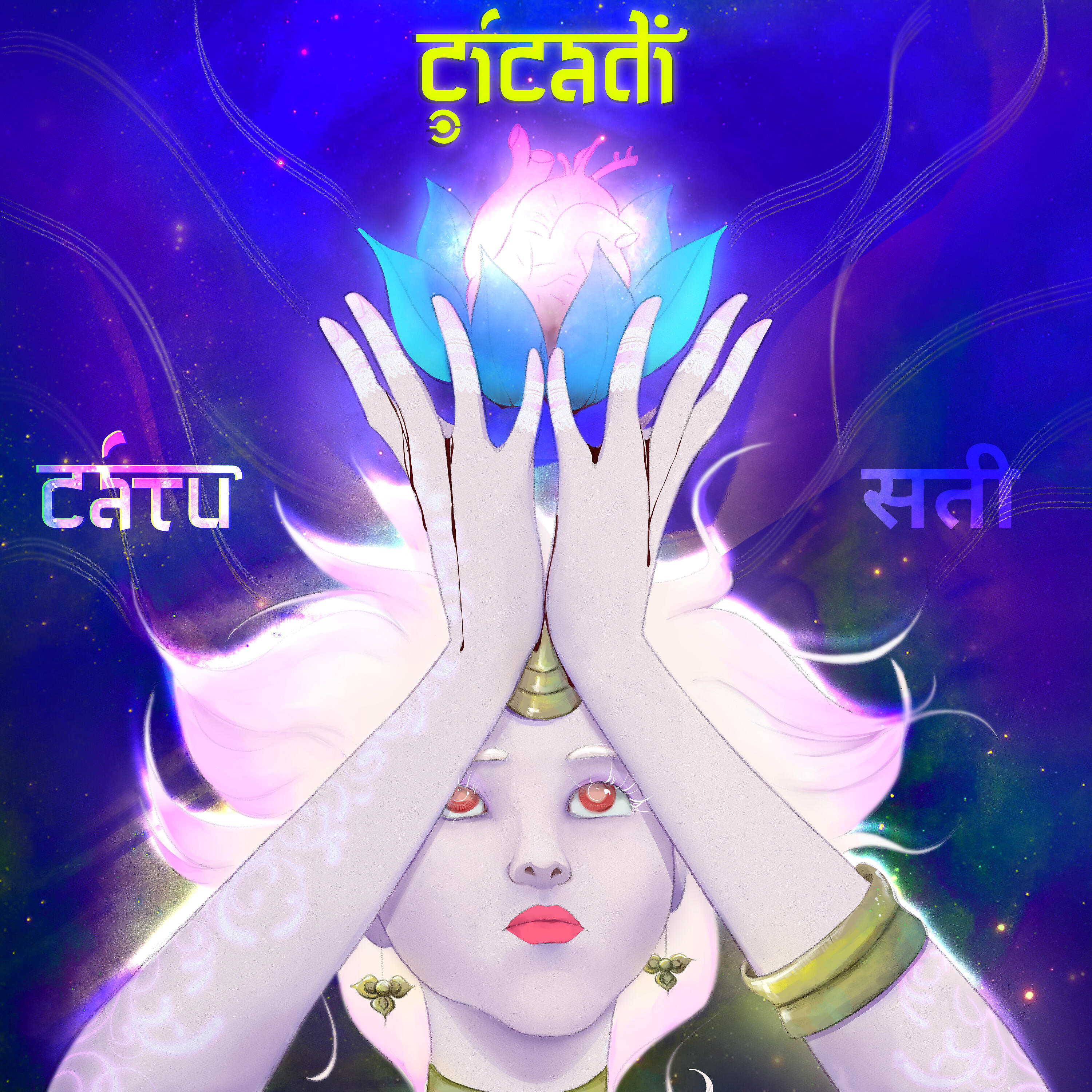 Релиз Сати