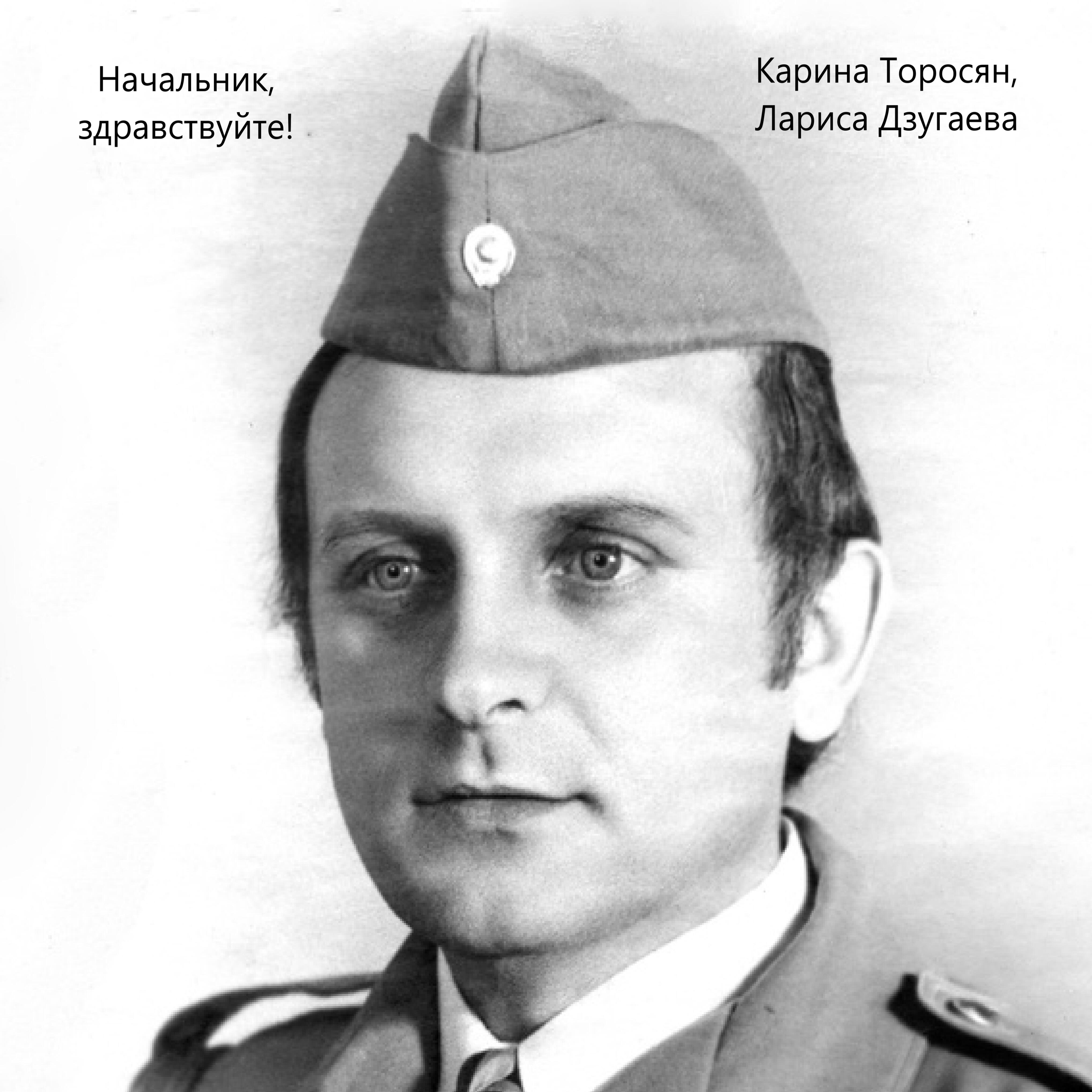 Карина Торосян