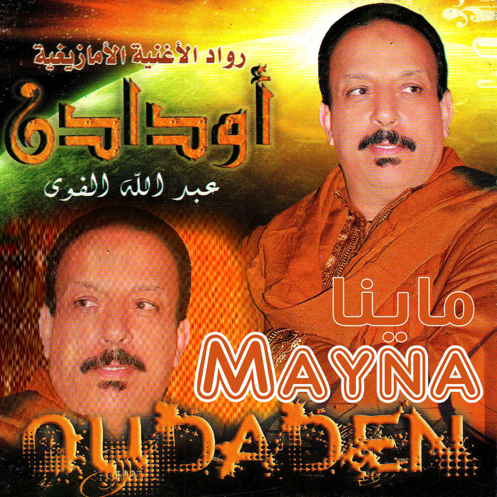 Релиз Mayna