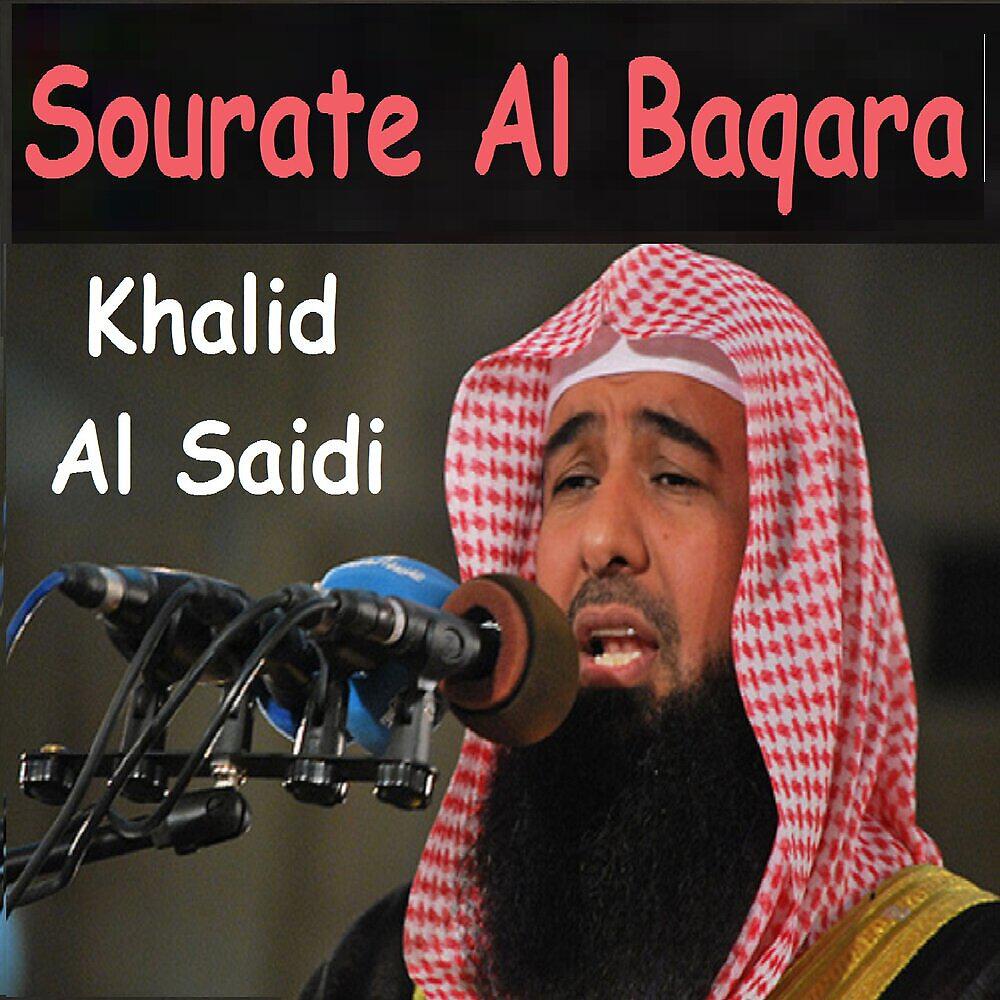 Релиз Sourate Al Baqara