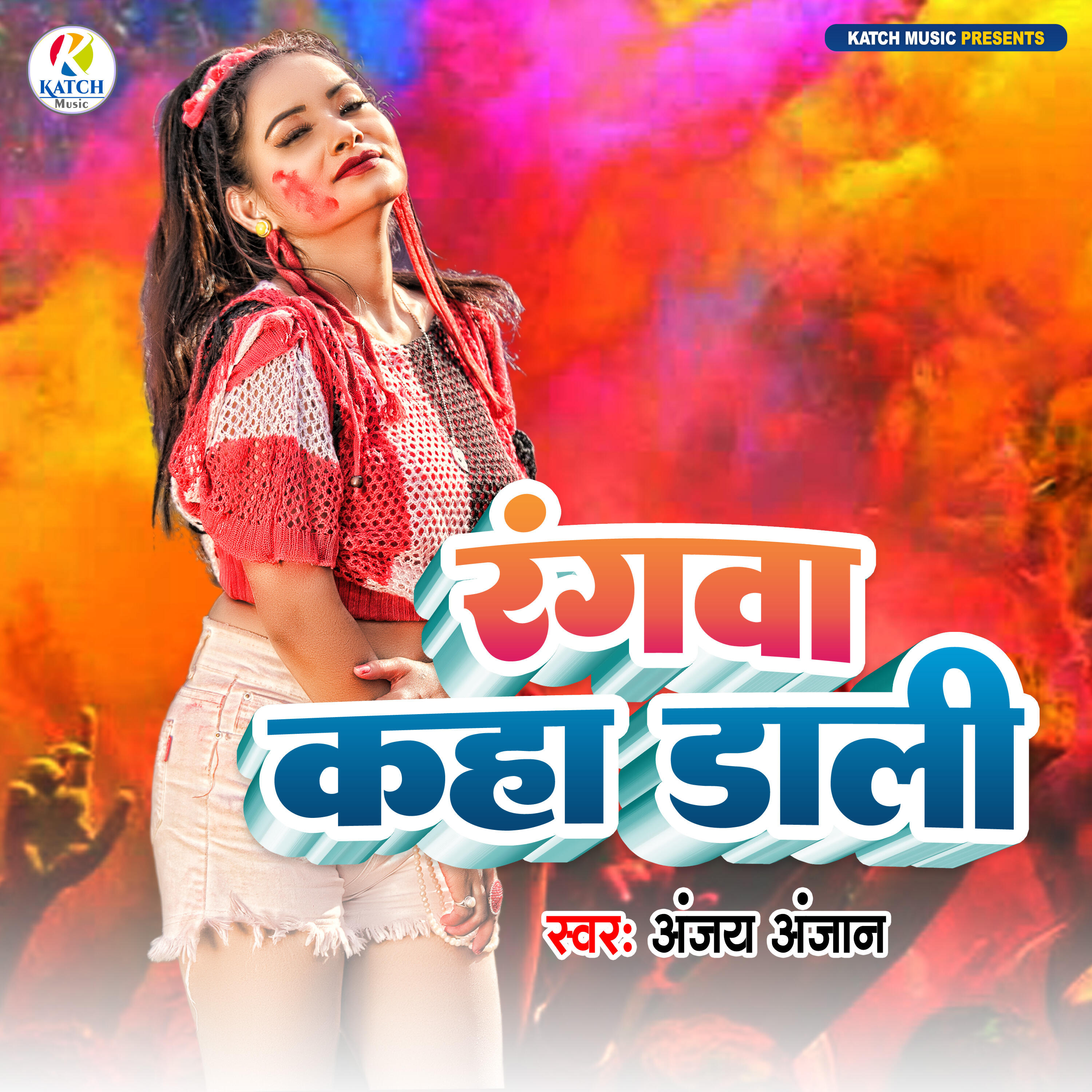 Релиз Rangwa Kaha Dali