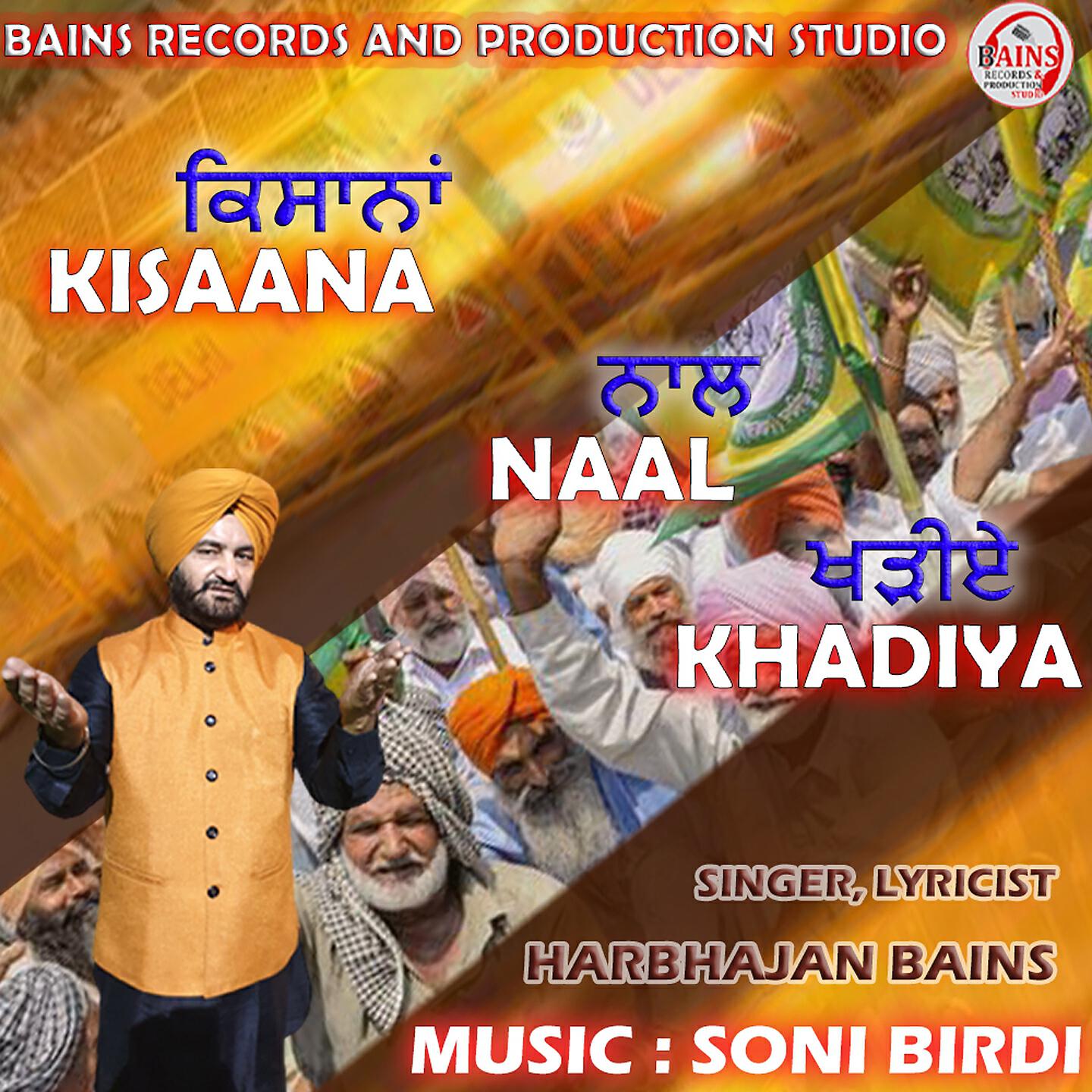 Релиз Kisaana Naal Khadiya