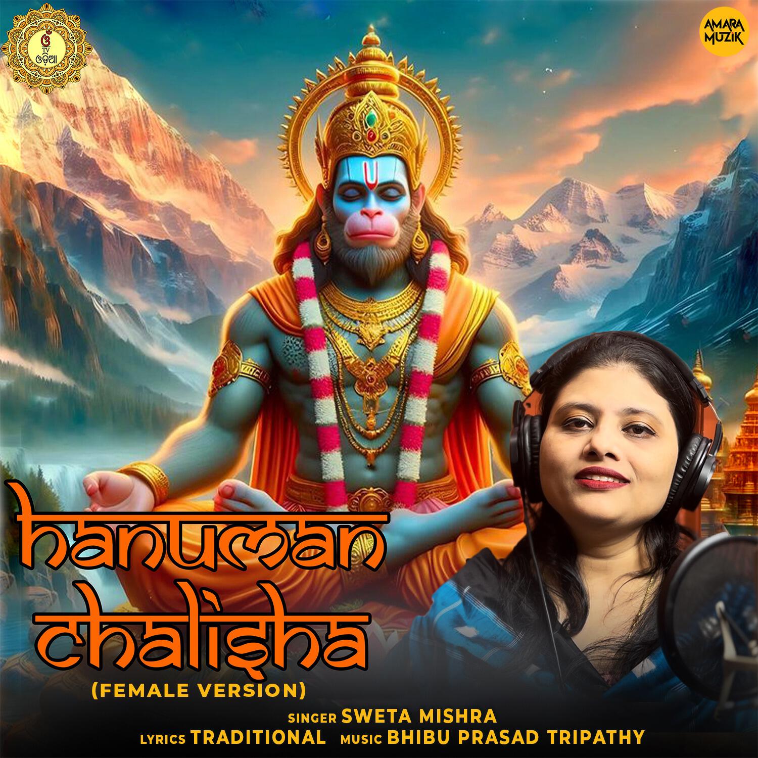 Релиз Hanuman Chalisha