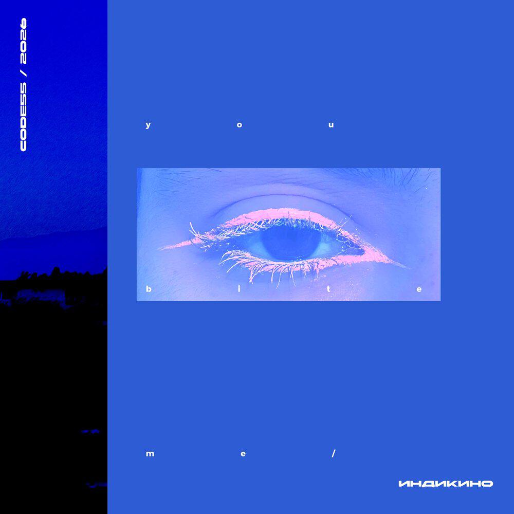 Релиз you bite me