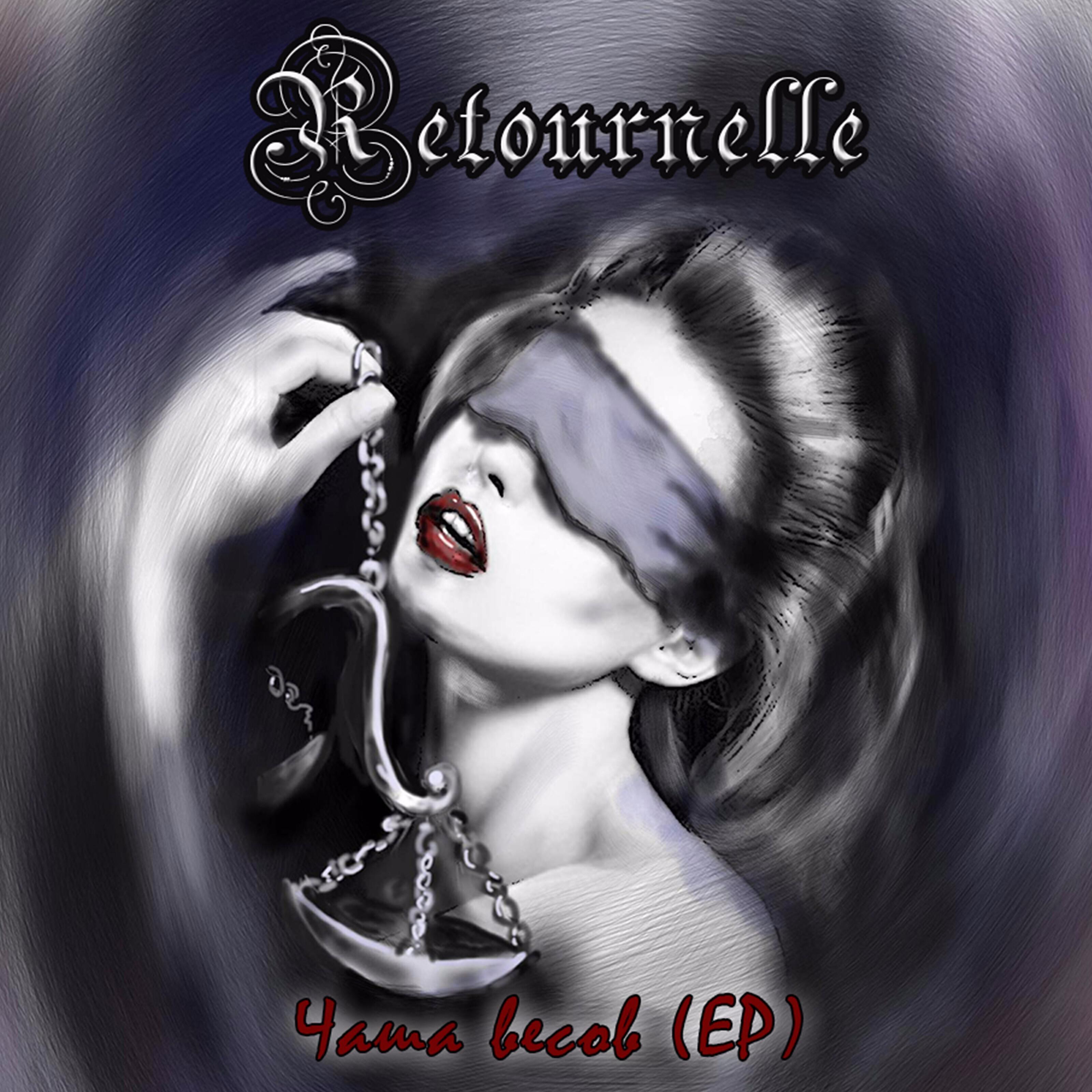 Retournelle