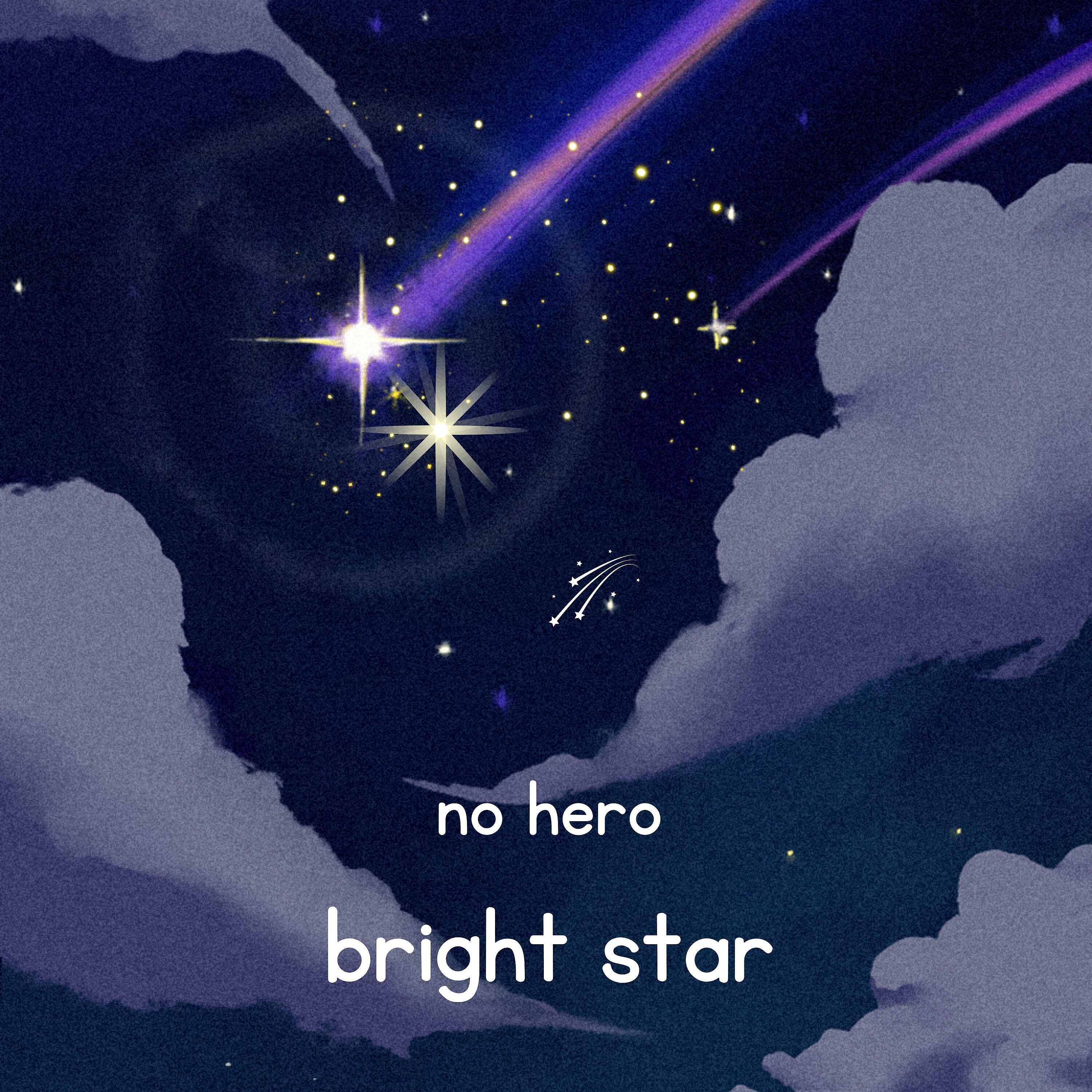 Релиз Bright Star