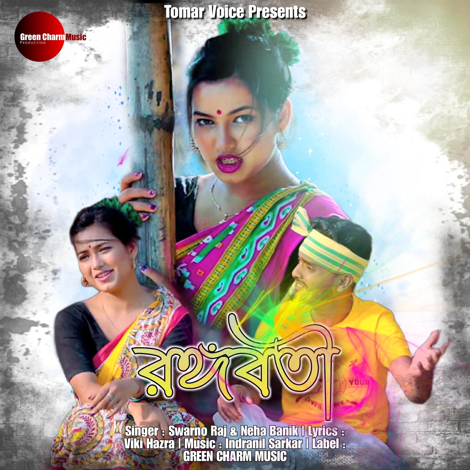Релиз Rangabati