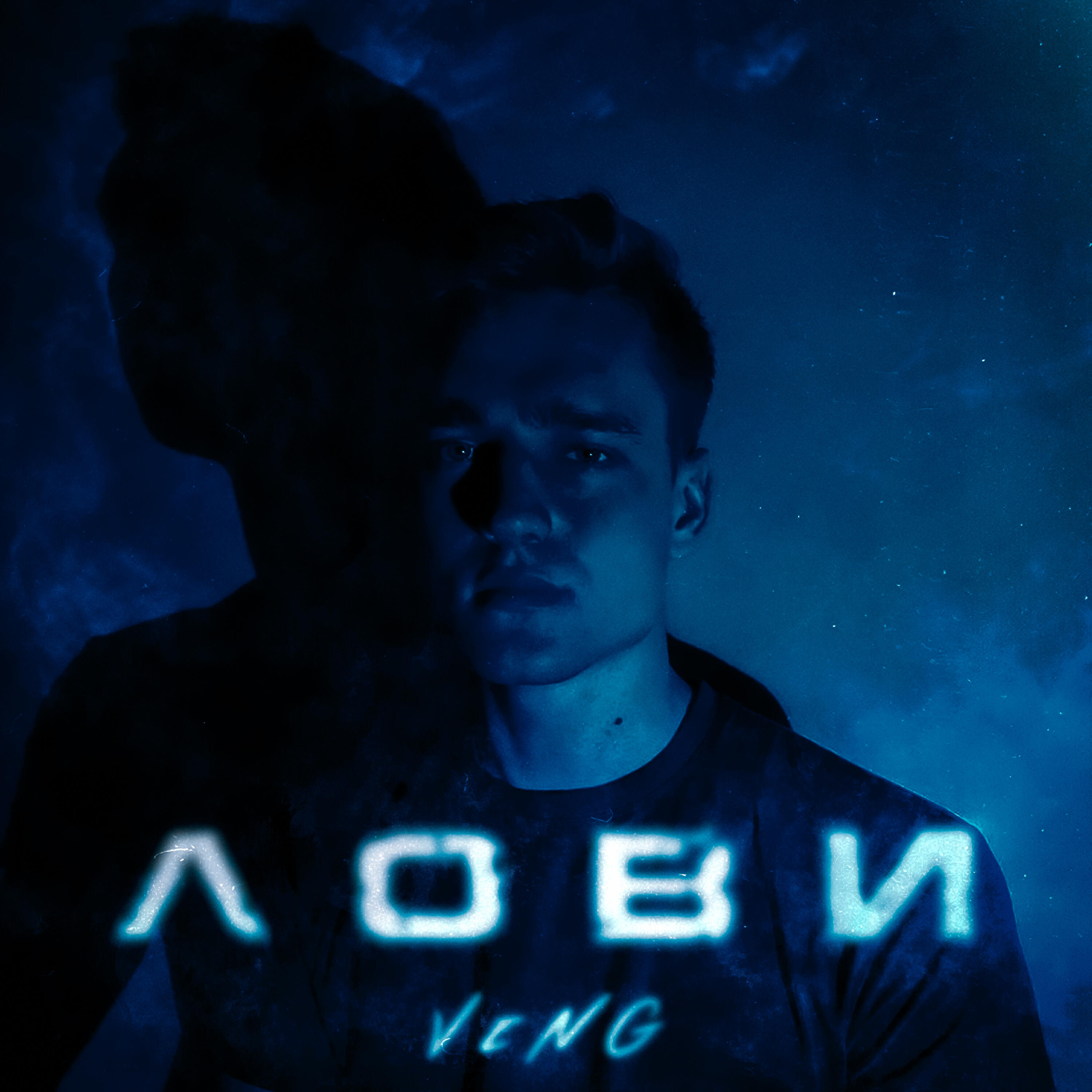 Релиз Лови