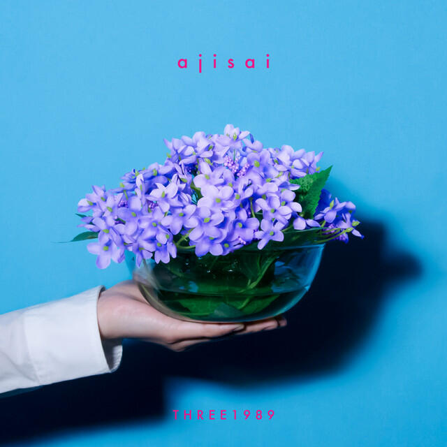 Релиз 紫陽花