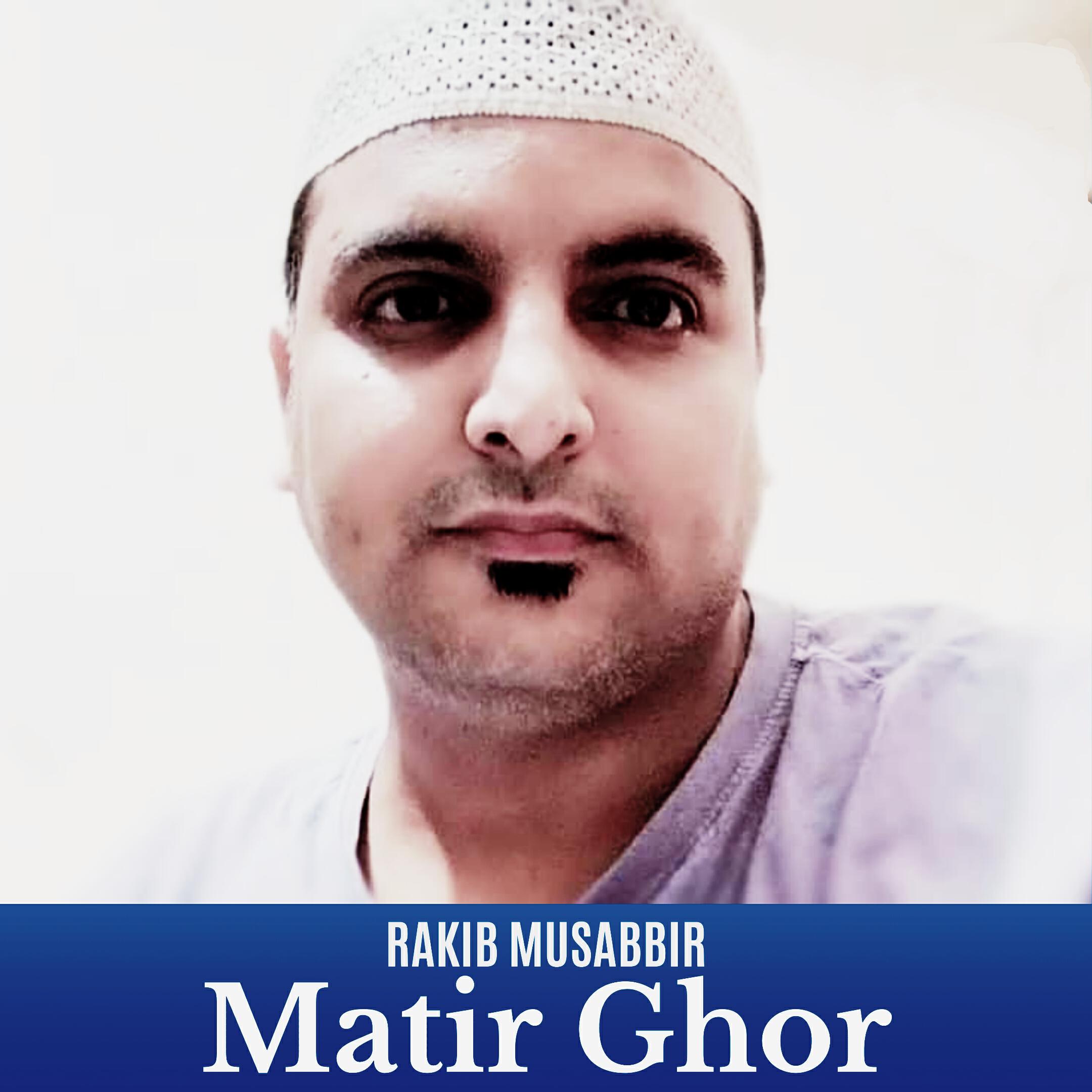Релиз Matir Ghor