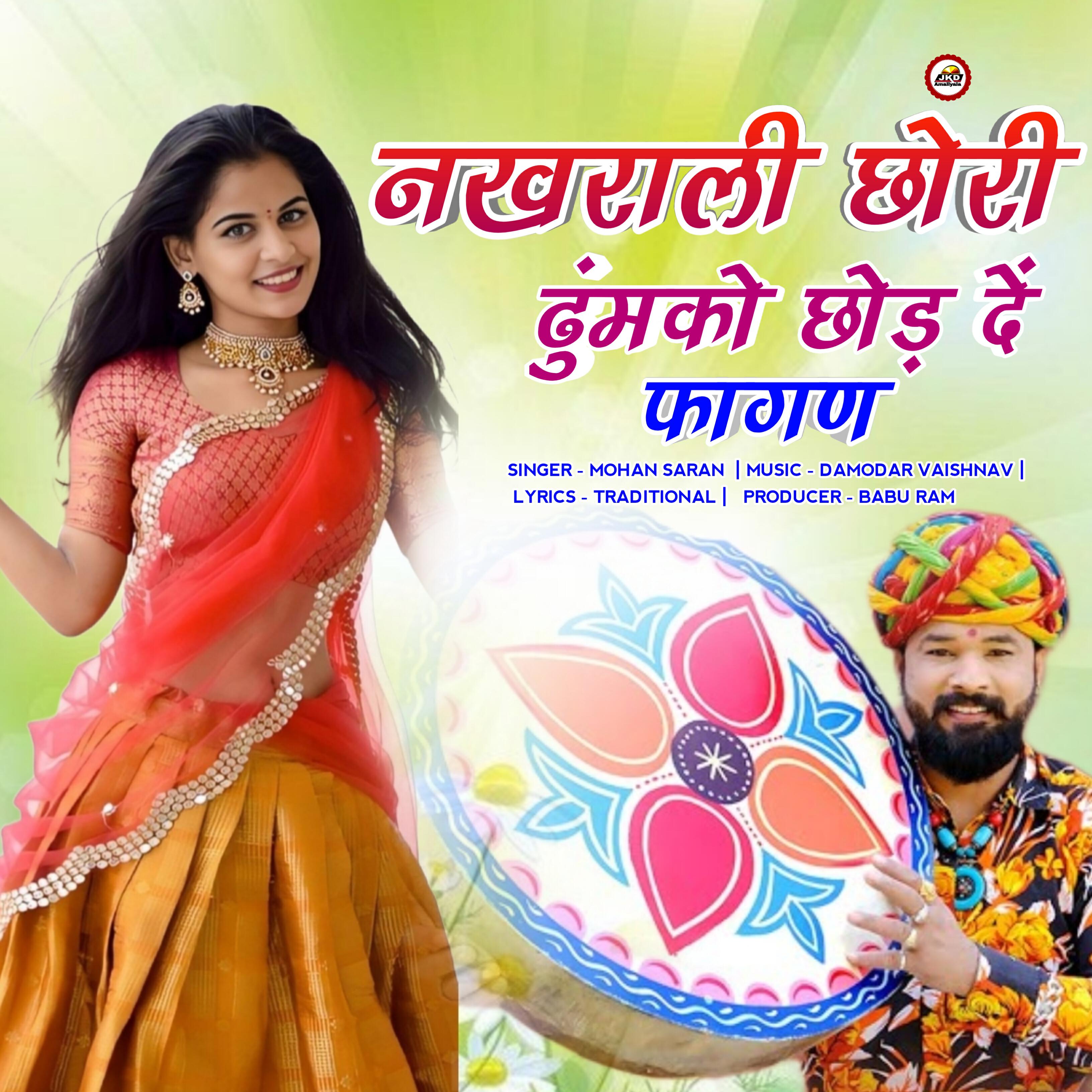 Релиз Nakhrali Chori Dhumko Chod De Fagan