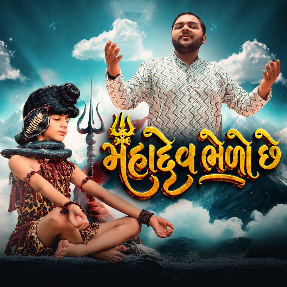 Релиз Mahadev Bhelo Che