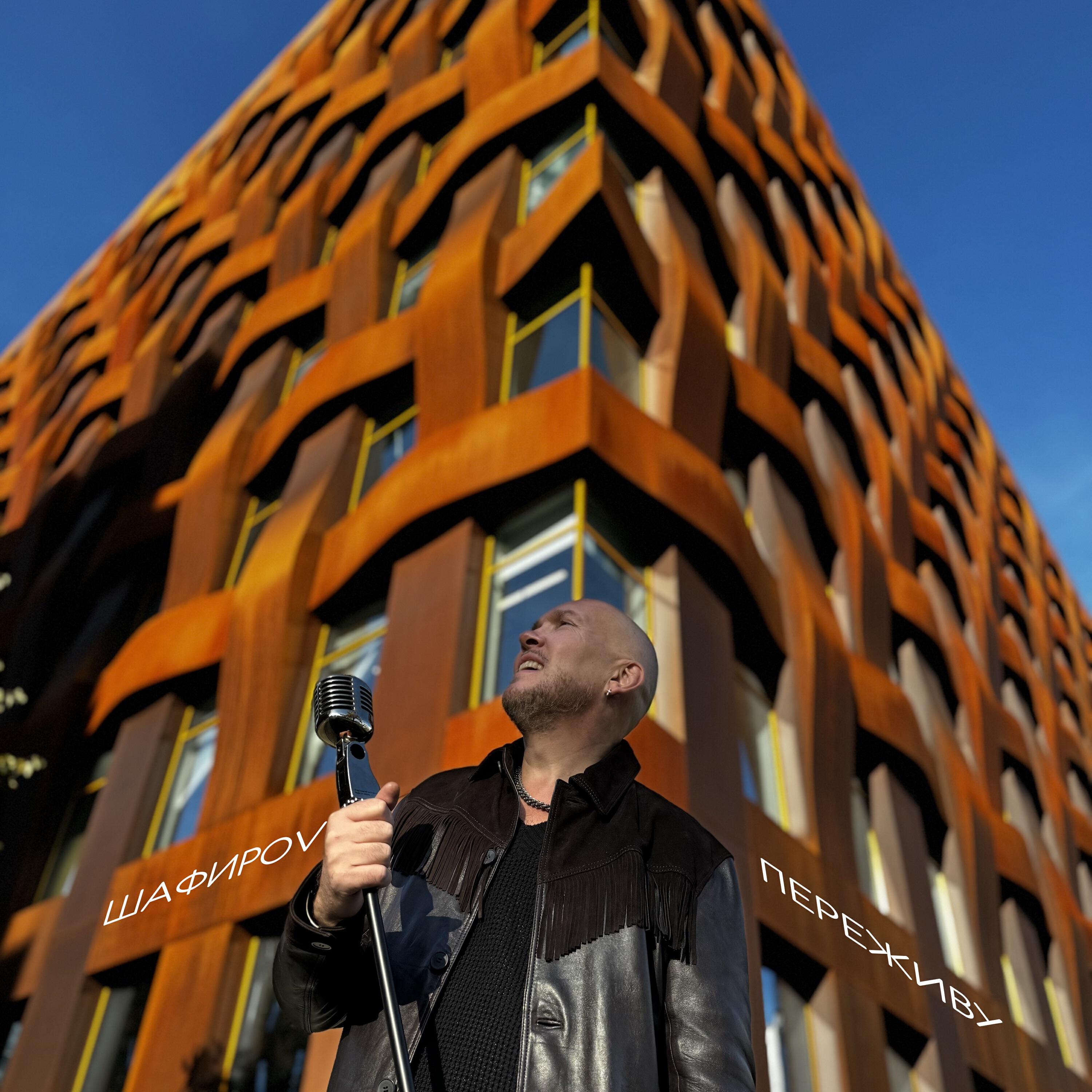 Релиз Переживу