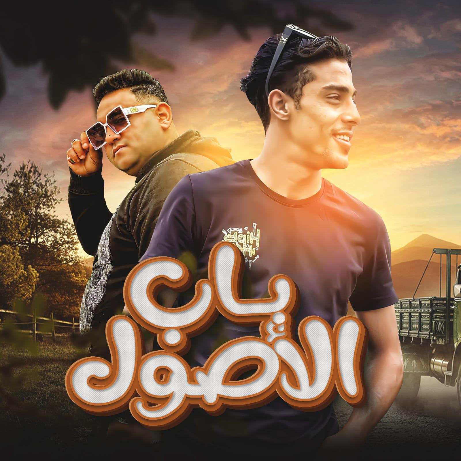 Релиз باب الاصول