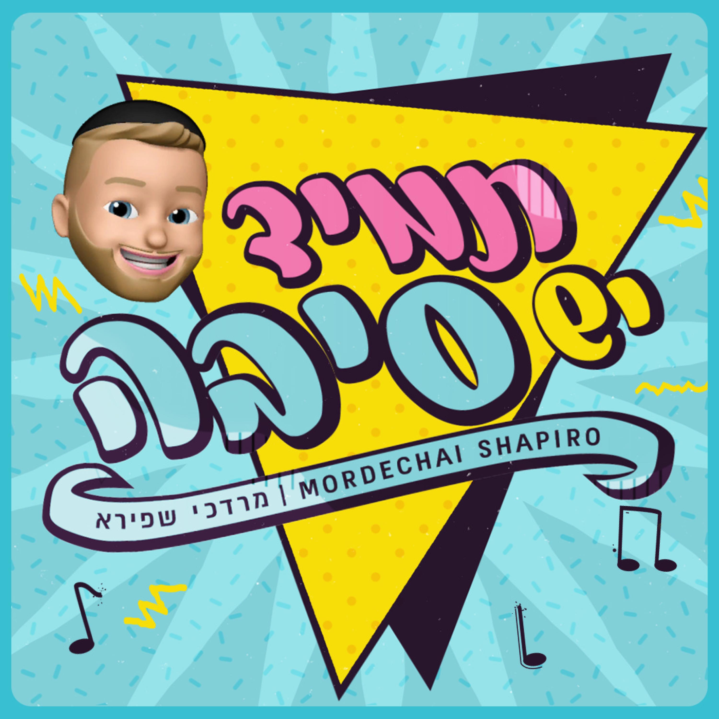 Релиз TAMID YESH SIBA
