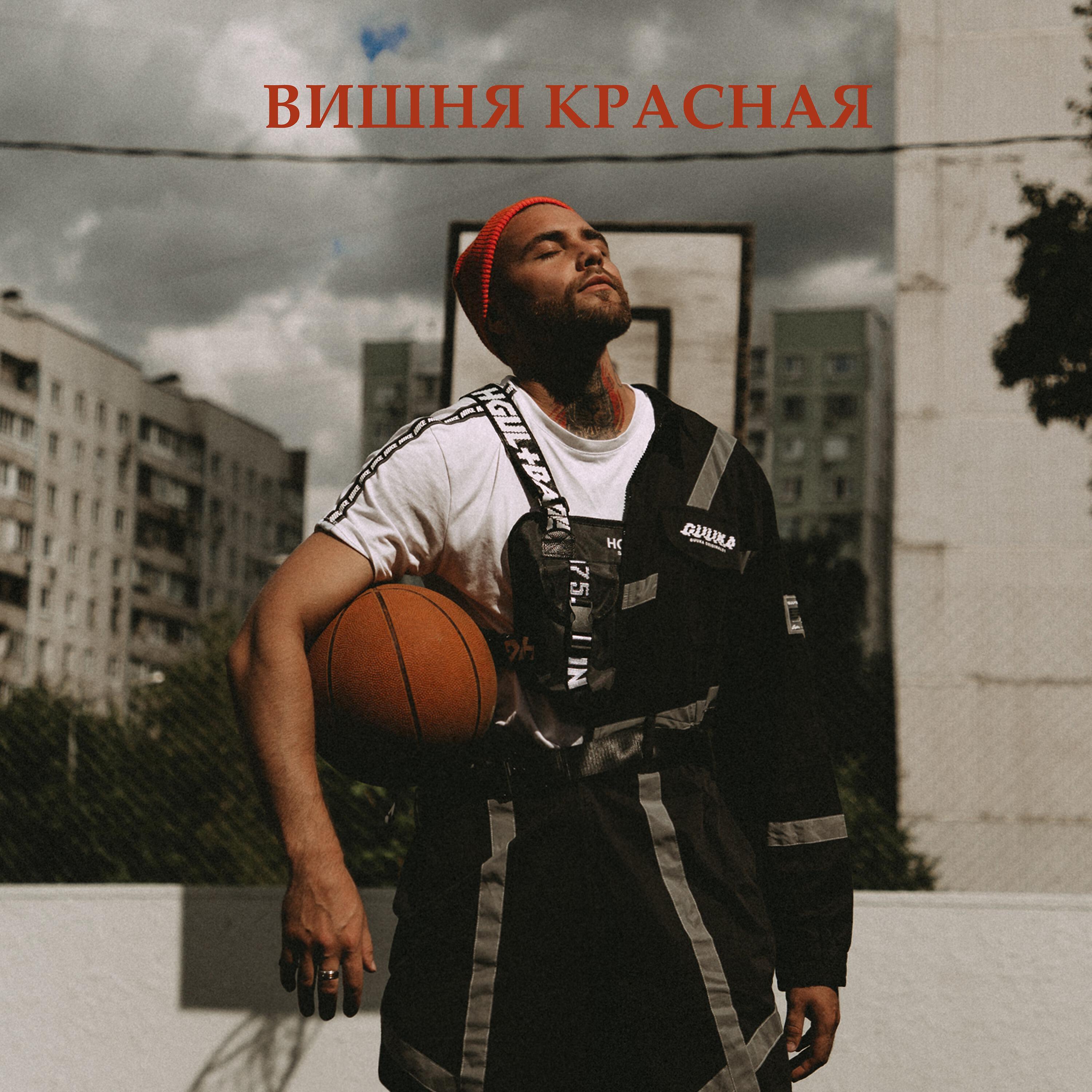 Релиз Вишня красная