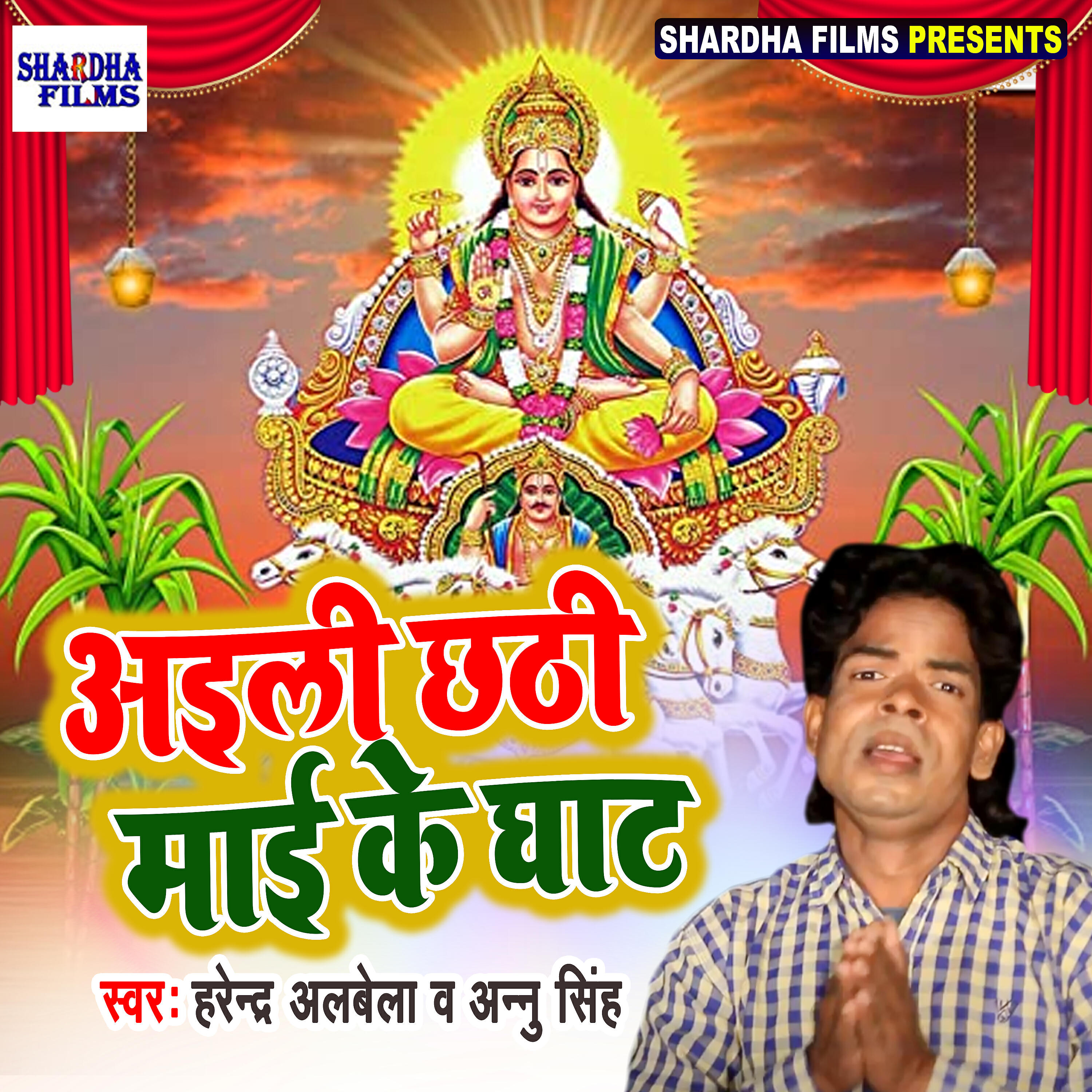 Релиз Aili Chhathi Mai Ke Ghat - Single