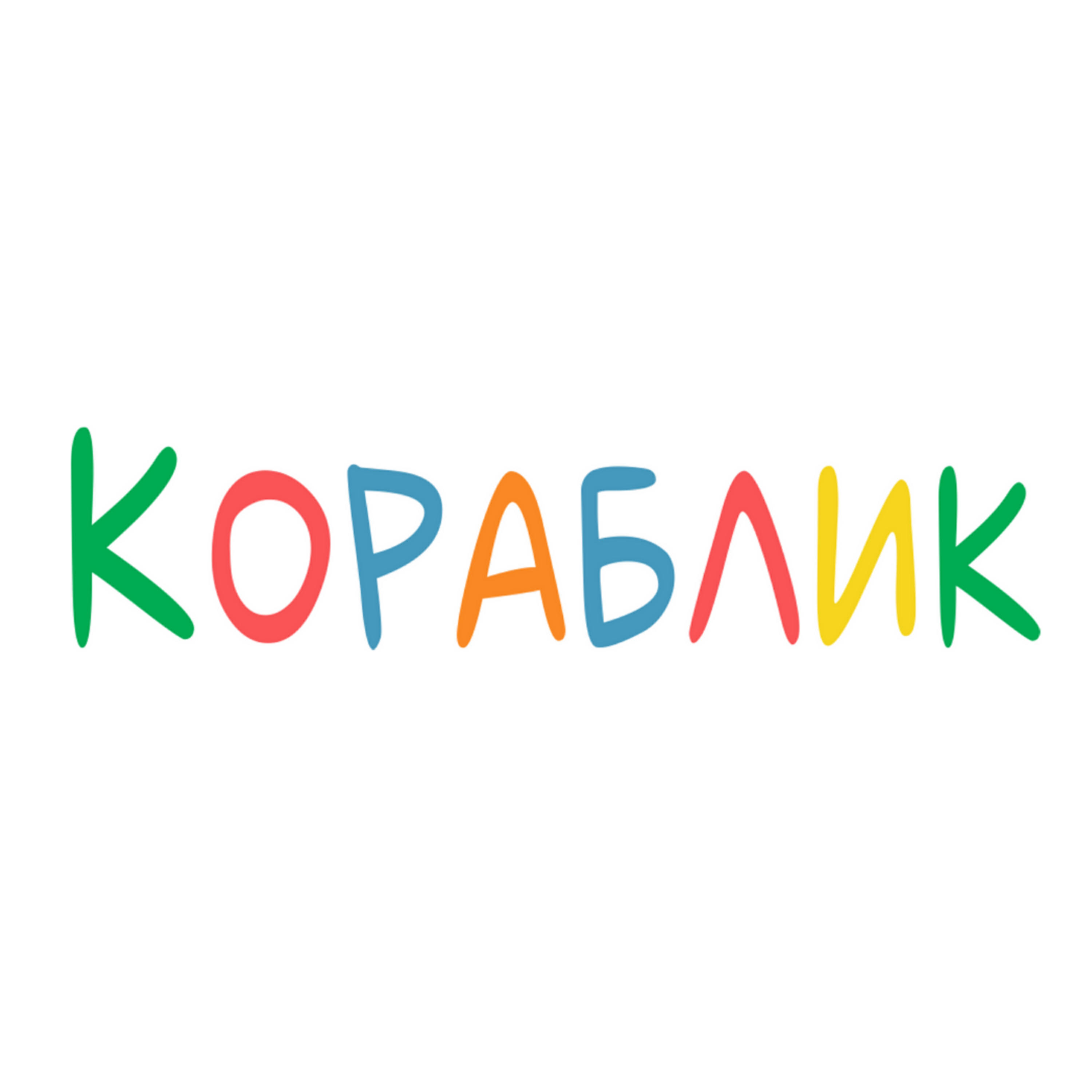 Подкаст Кораблик Сказки