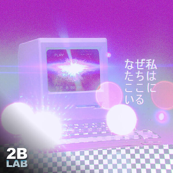 Скачать песню ToubiArts - 17ième Jour (00h06) бесплатно в MP3 для Android и iOS