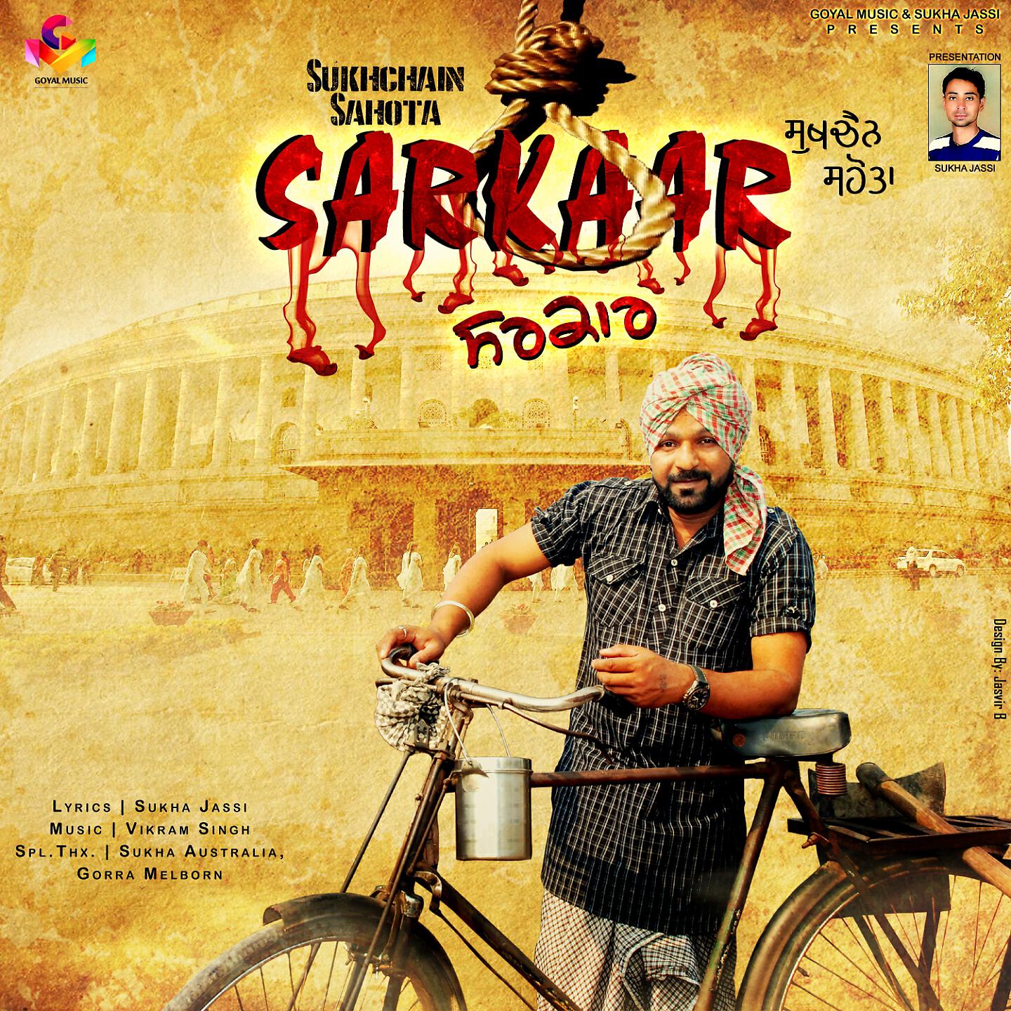 Релиз Sarkaar