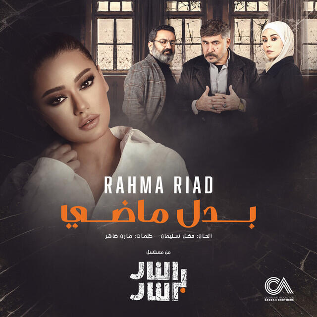 Релиз Badal Madi