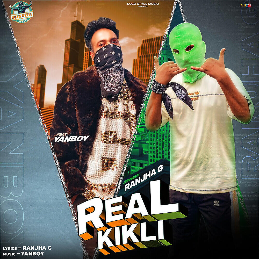 Релиз Real Kikli