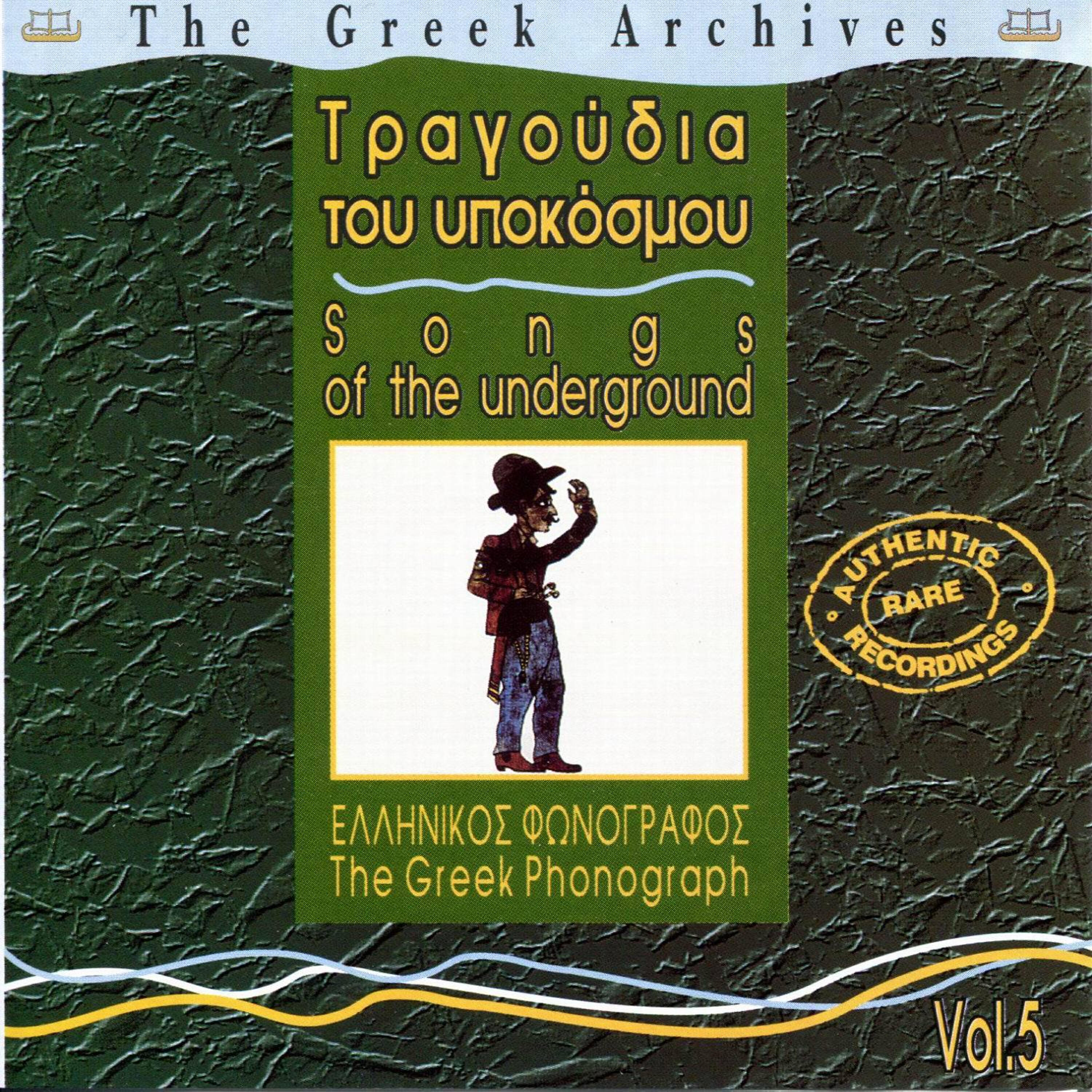 Релиз Songs Of The Underground